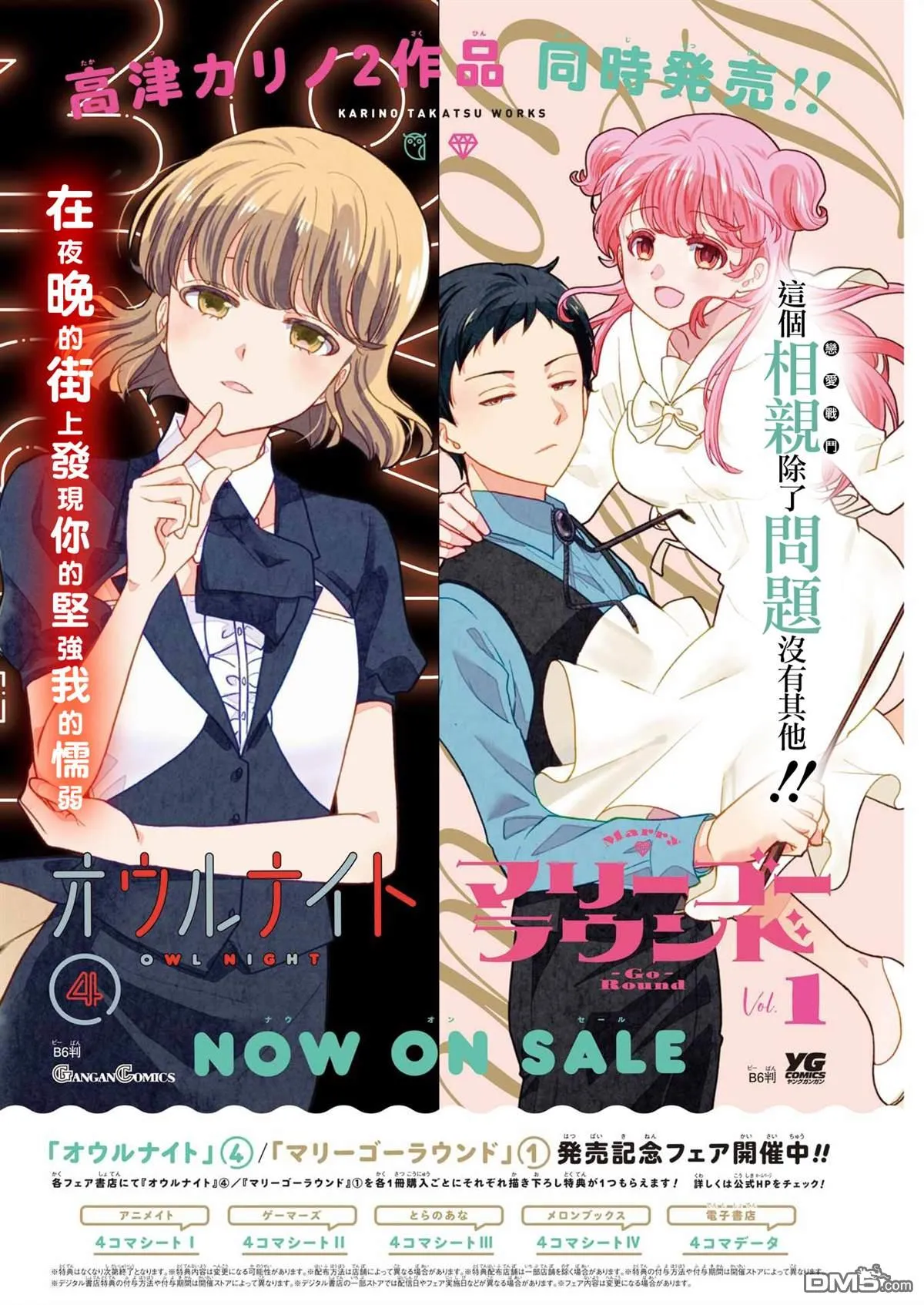 第10话 第3页