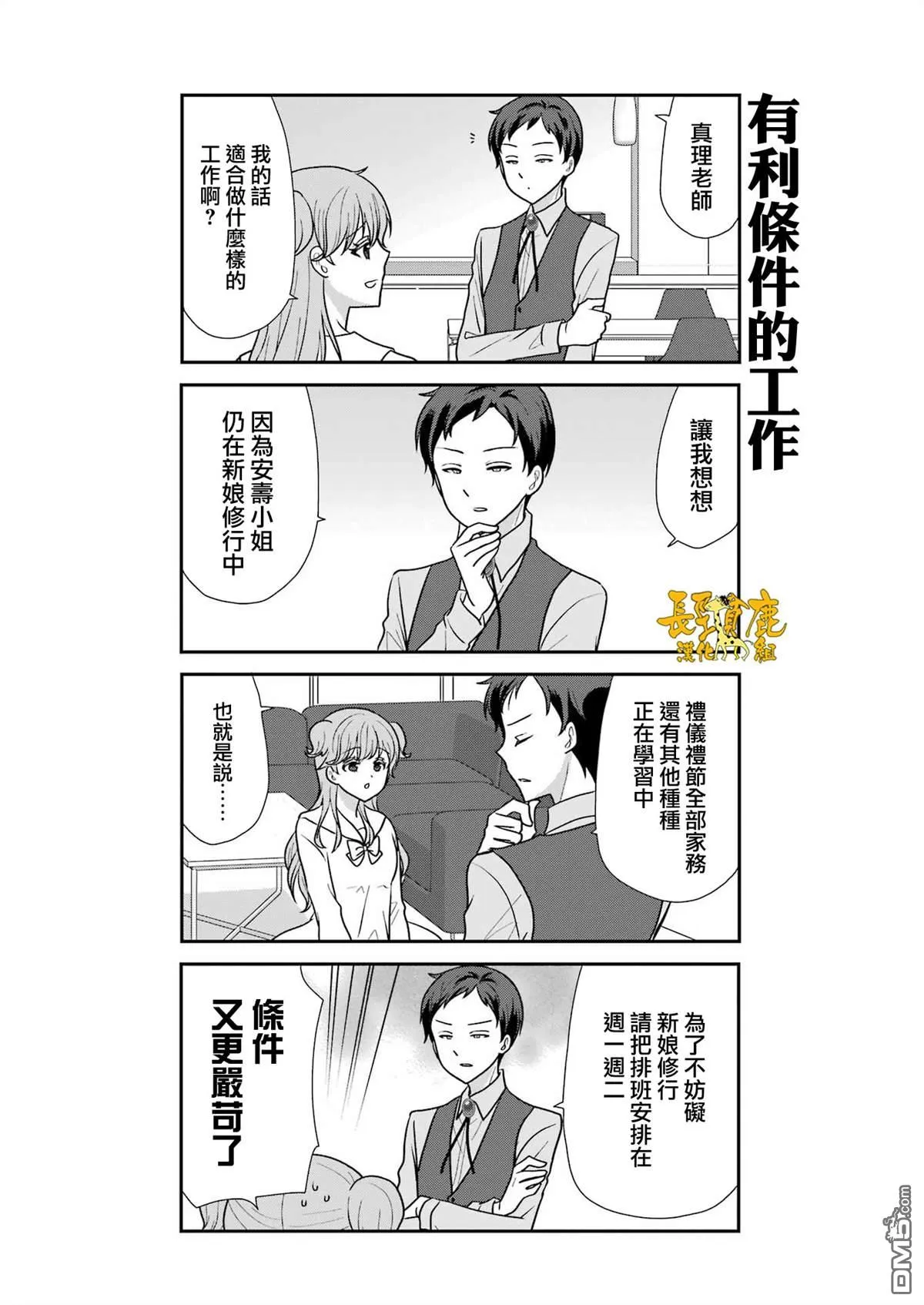 第10话 第4页