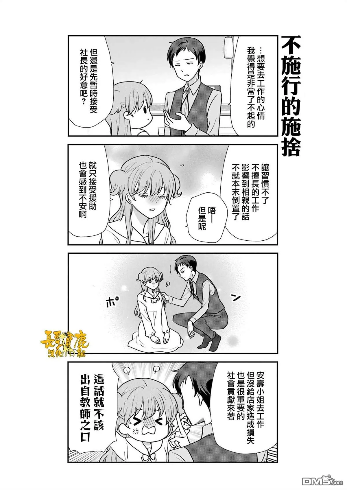 第10话 第5页