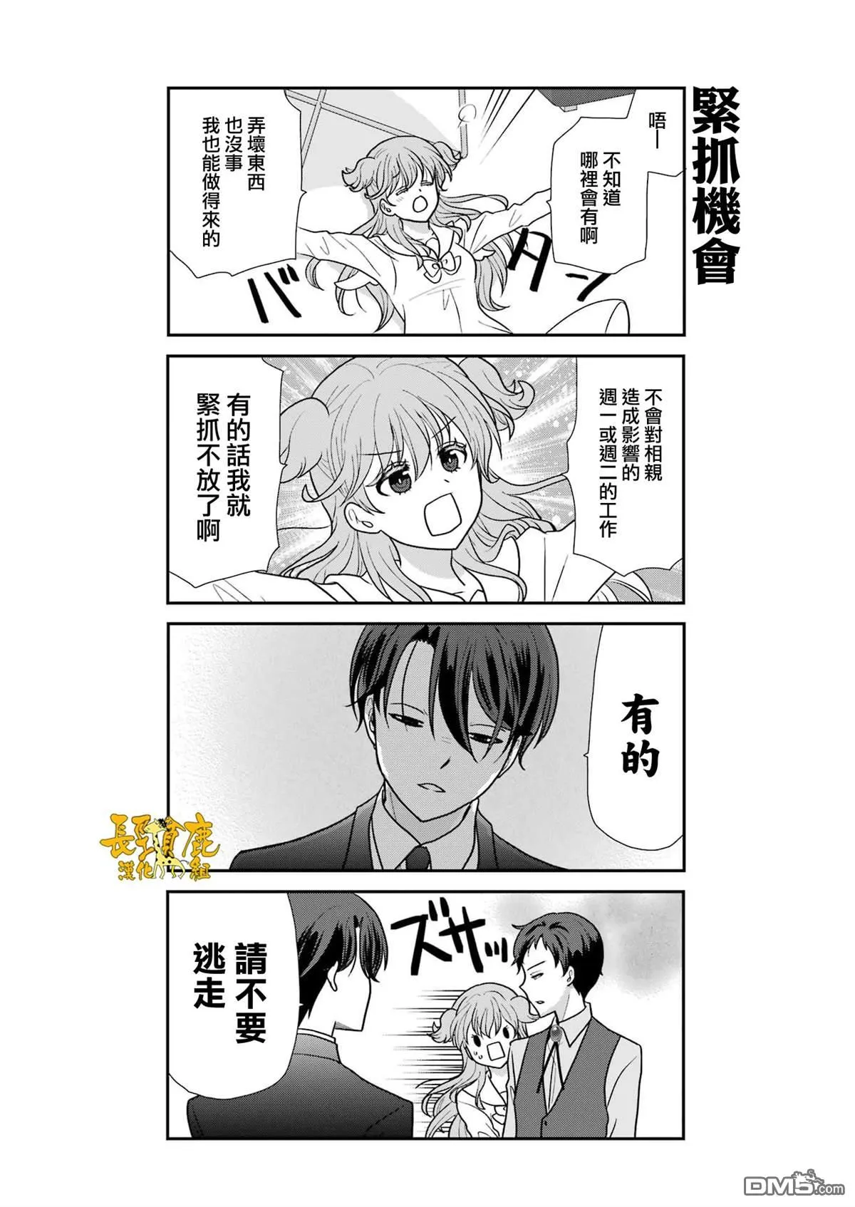 第10话 第6页
