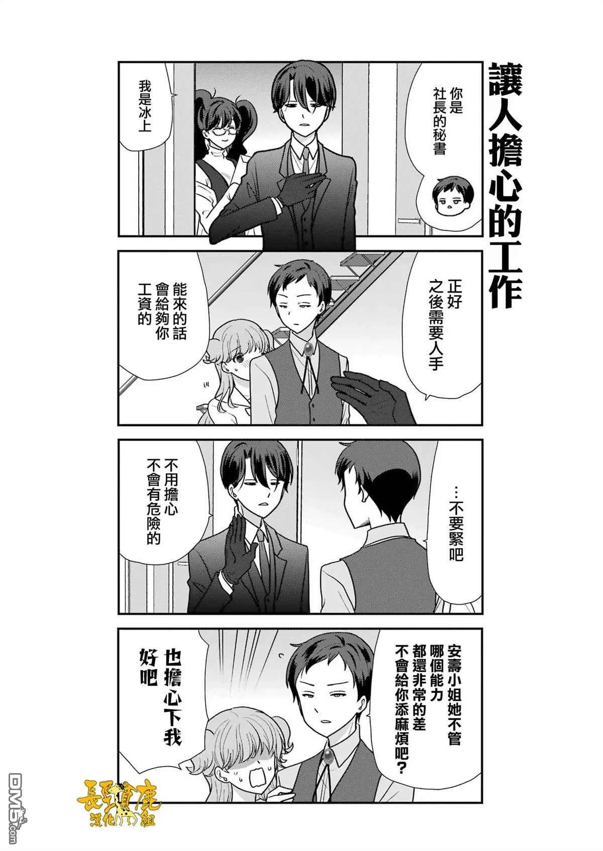 第10话 第7页