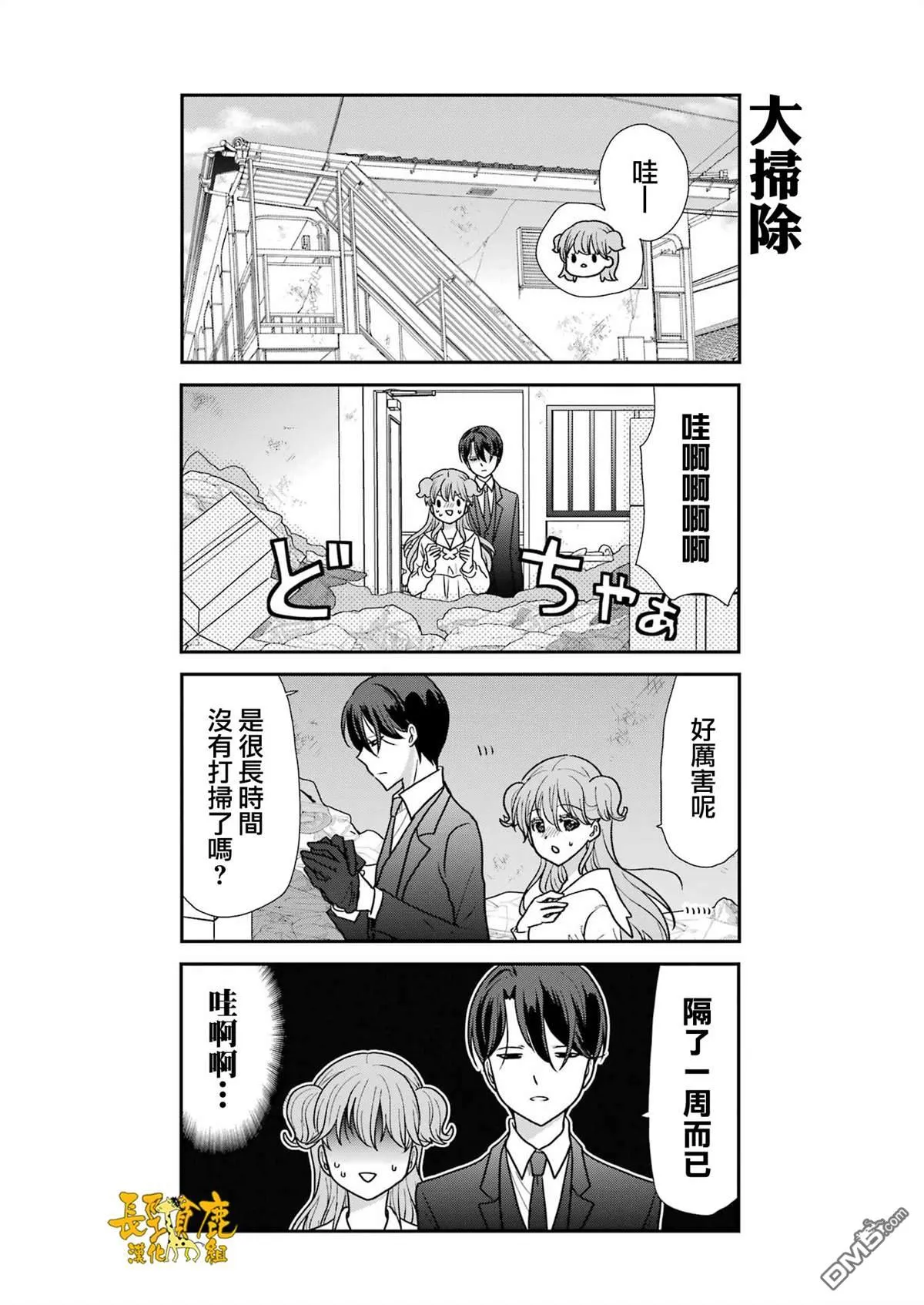 第10话 第9页