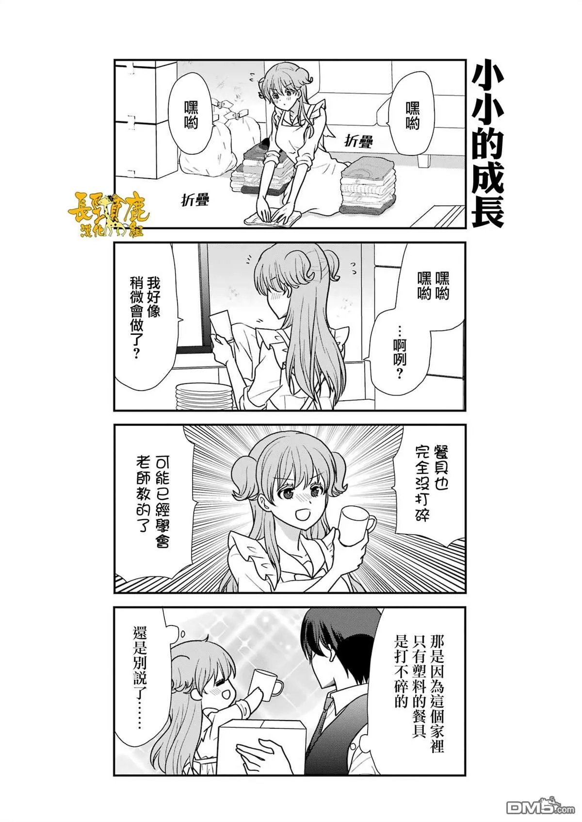 第10话 第11页