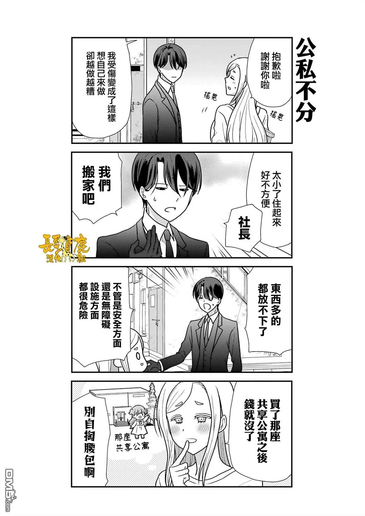 第10话 第13页