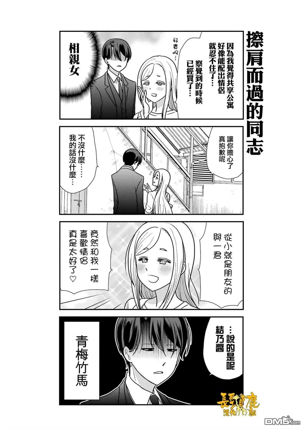 第10话 第14页