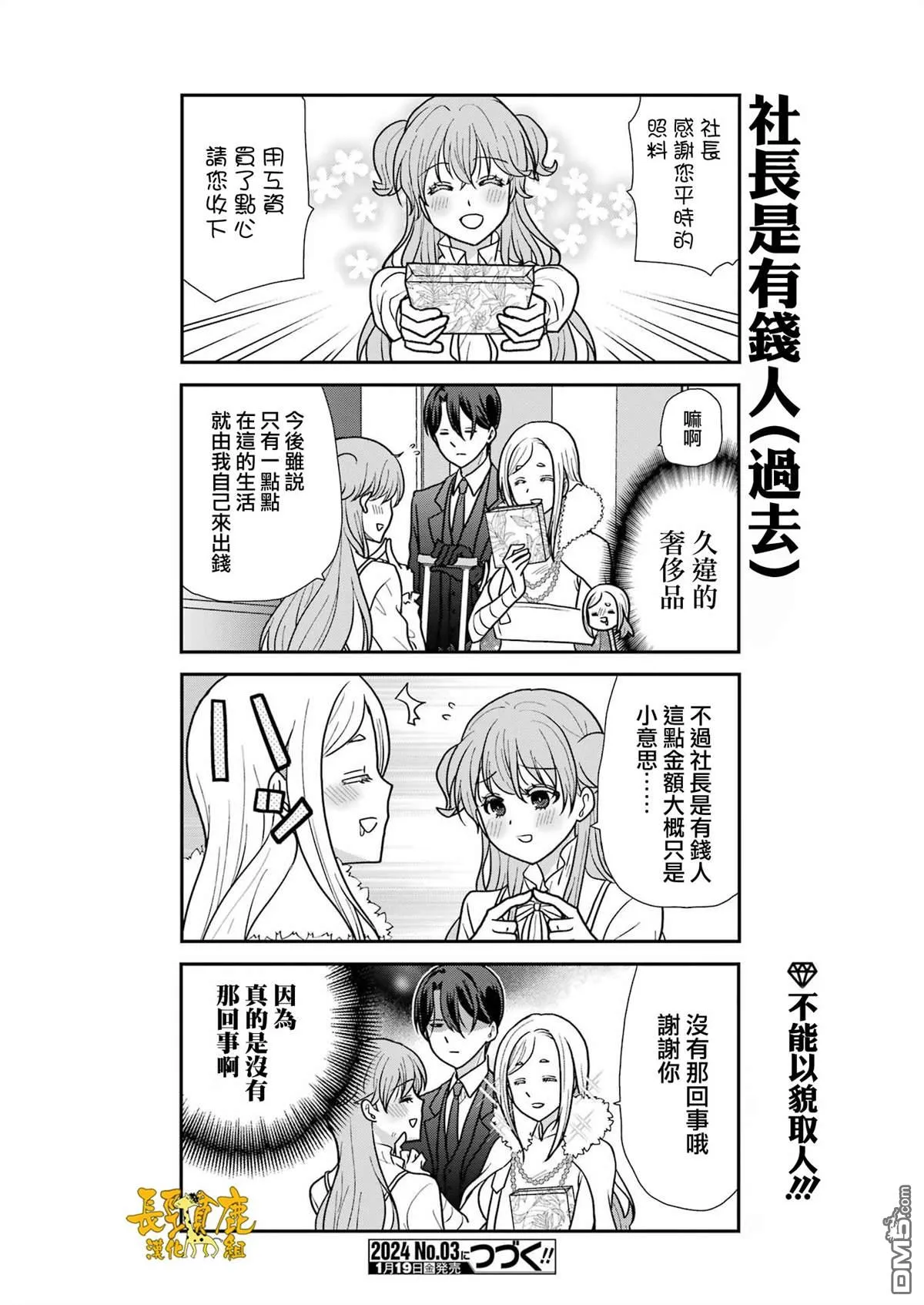 第10话 第15页