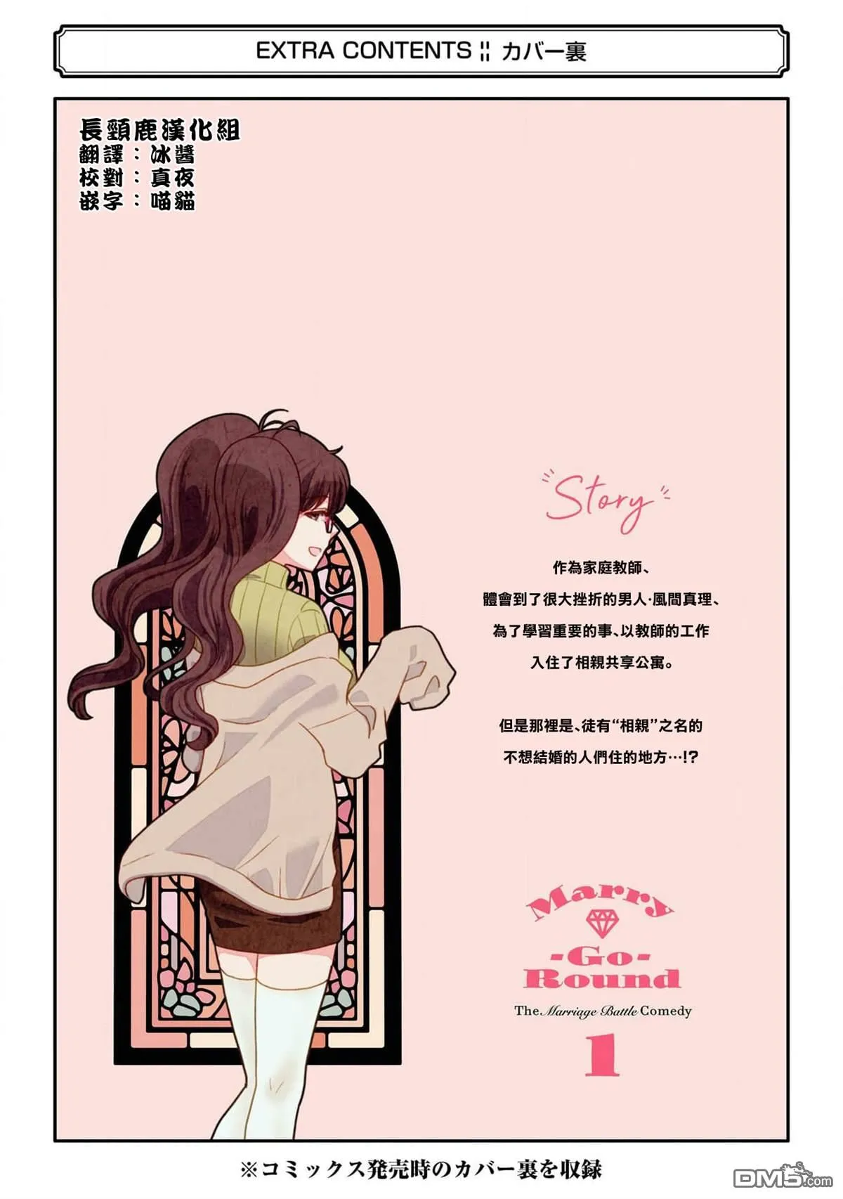 第1卷加笔 第2页