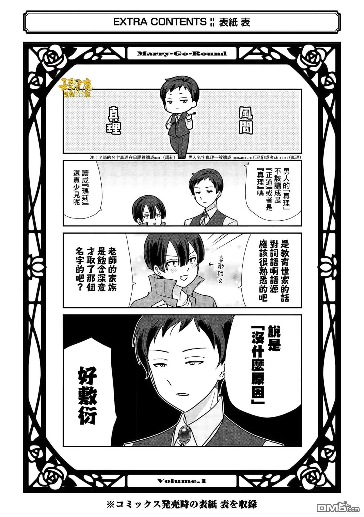 第1卷加笔 第5页