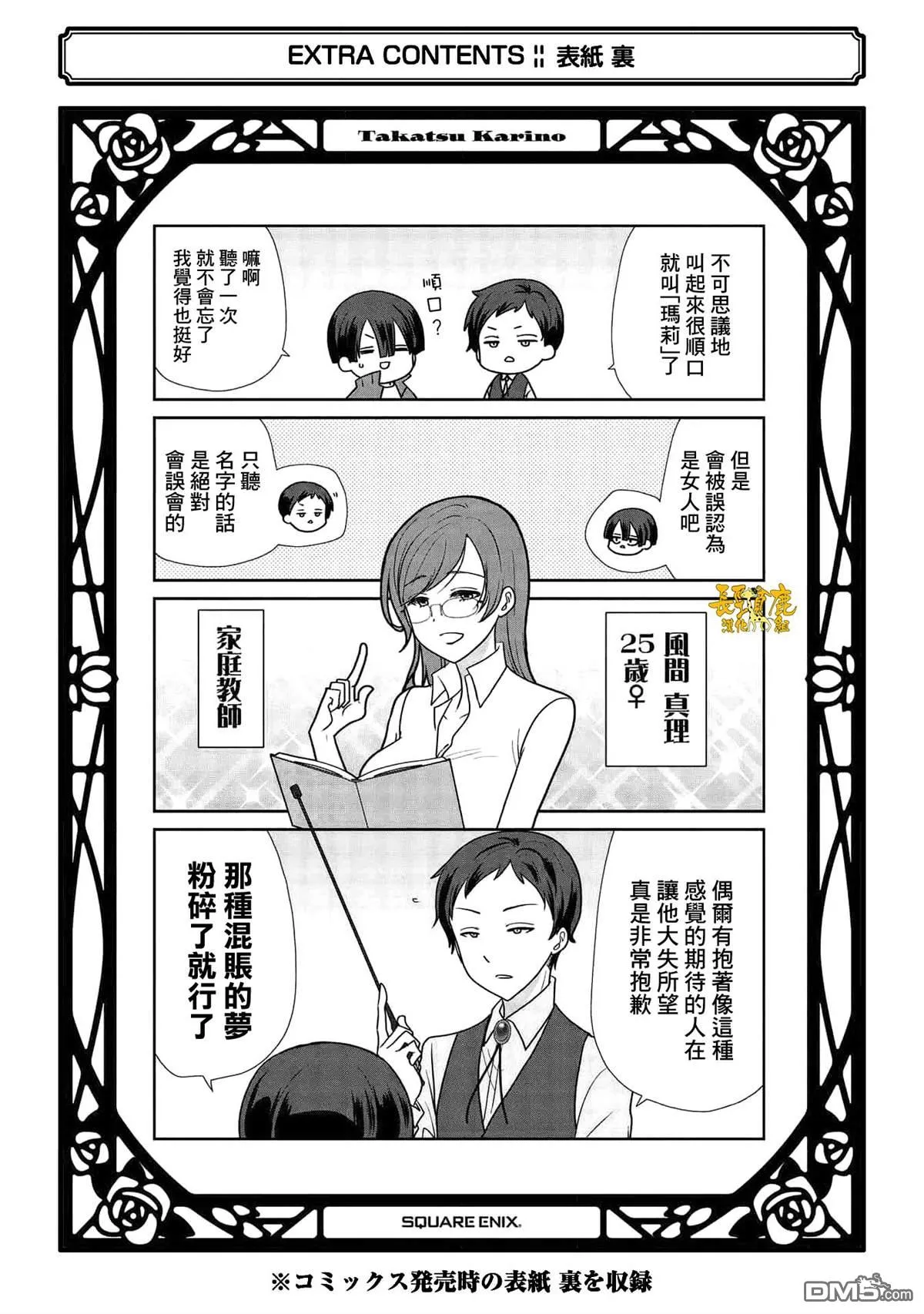 第1卷加笔 第6页