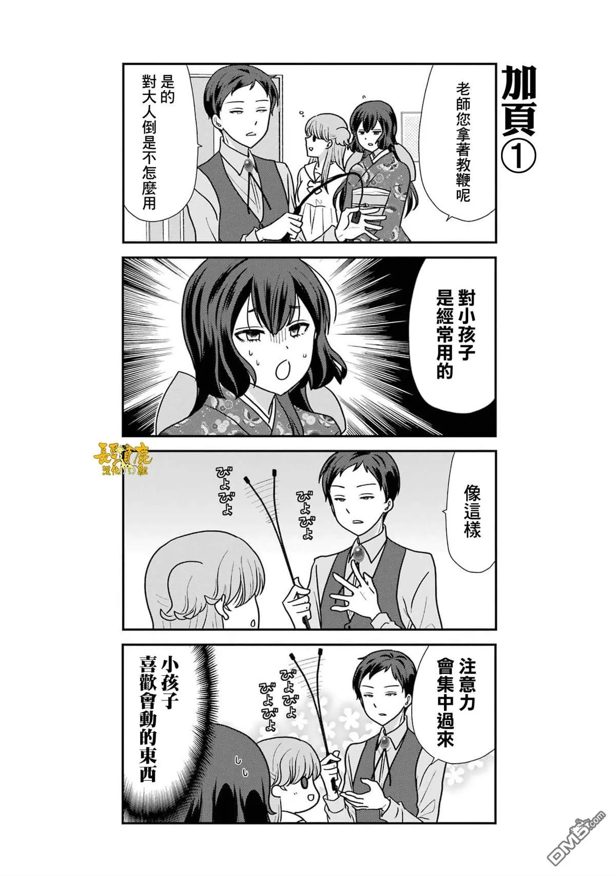 第1卷加笔 第11页