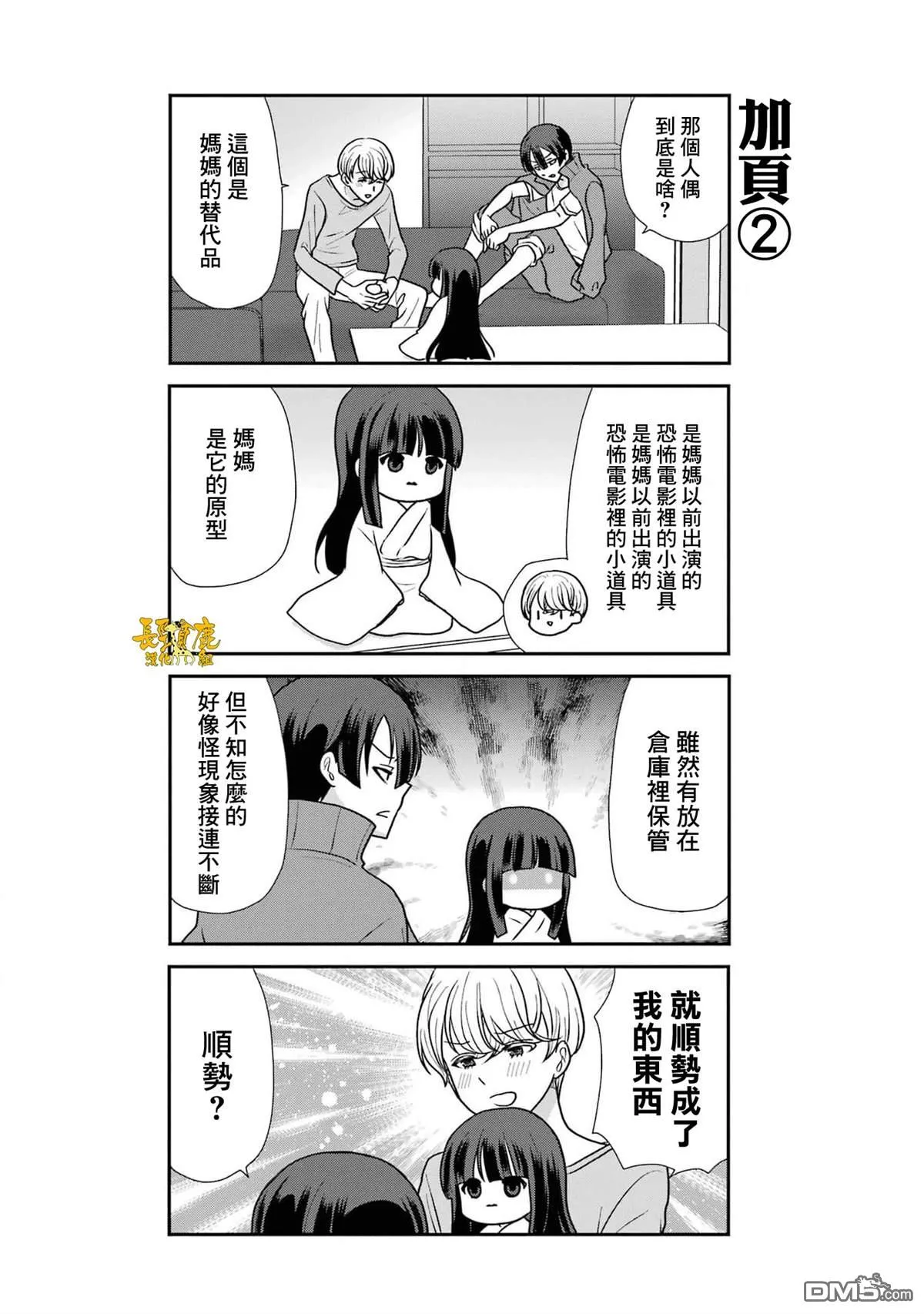 第1卷加笔 第12页