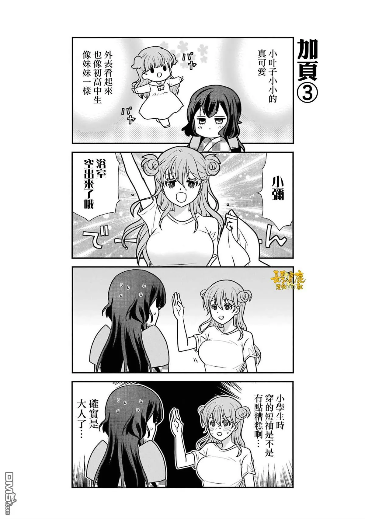 第1卷加笔 第13页