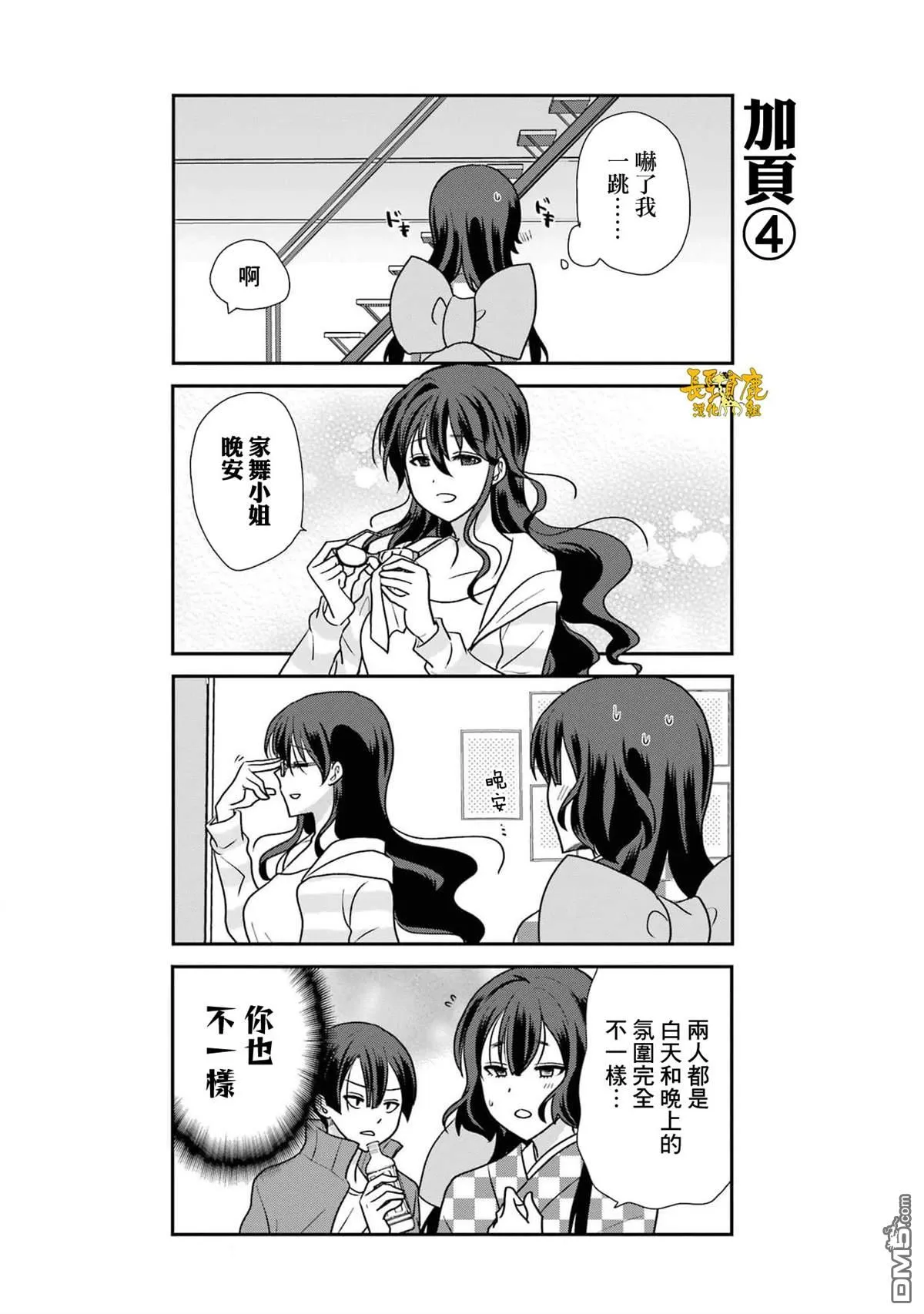 第1卷加笔 第14页