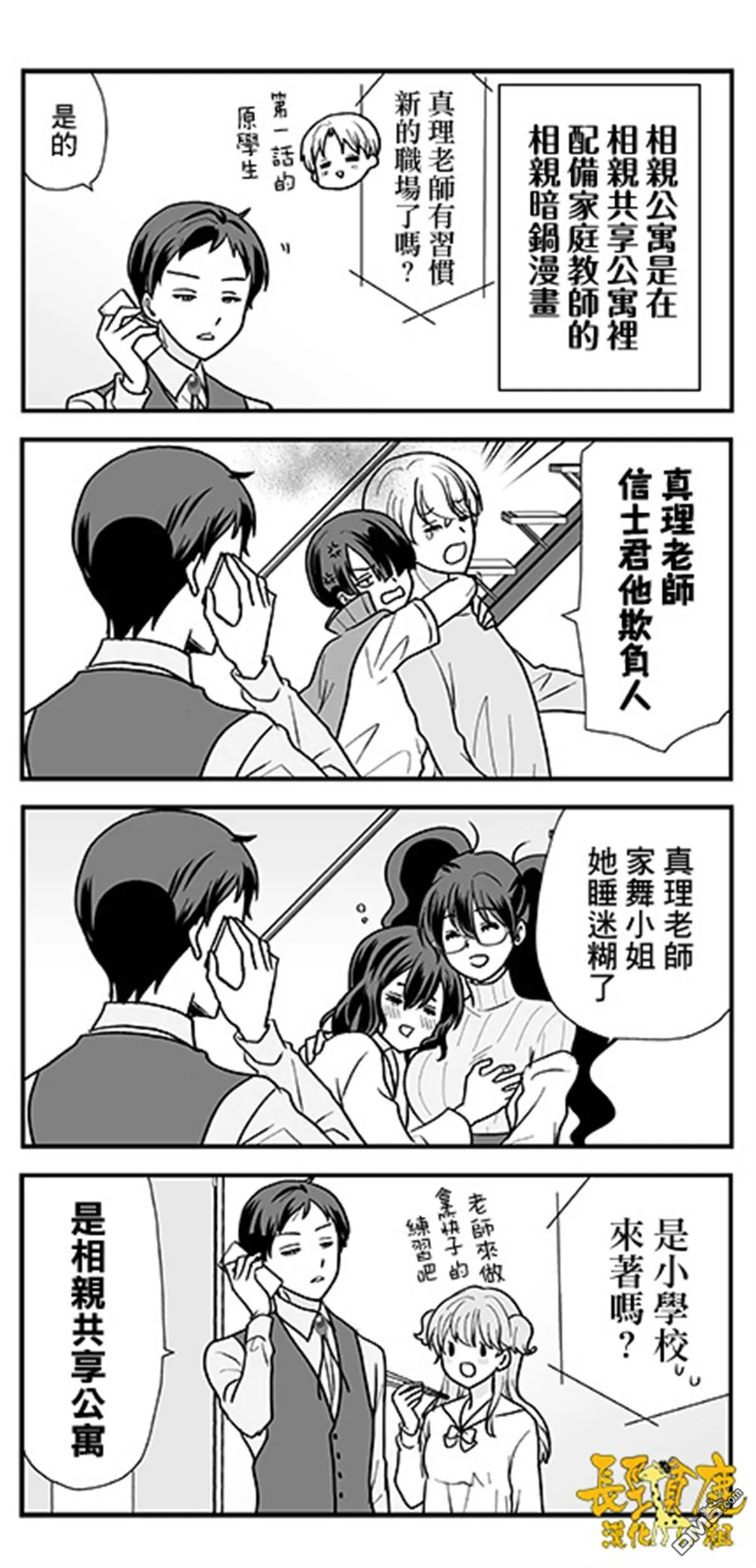 第1卷加笔 第15页