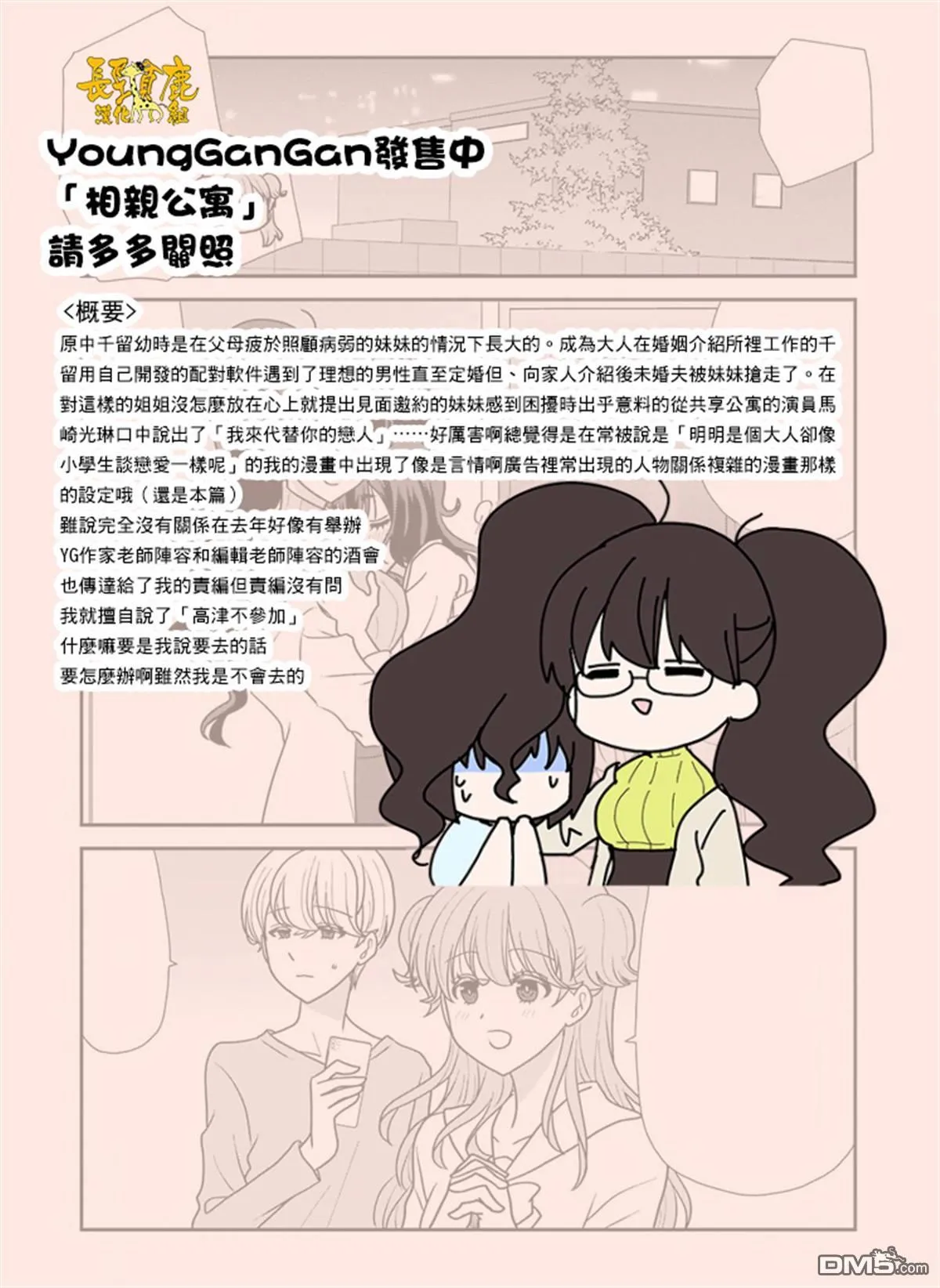 第11话 第1页