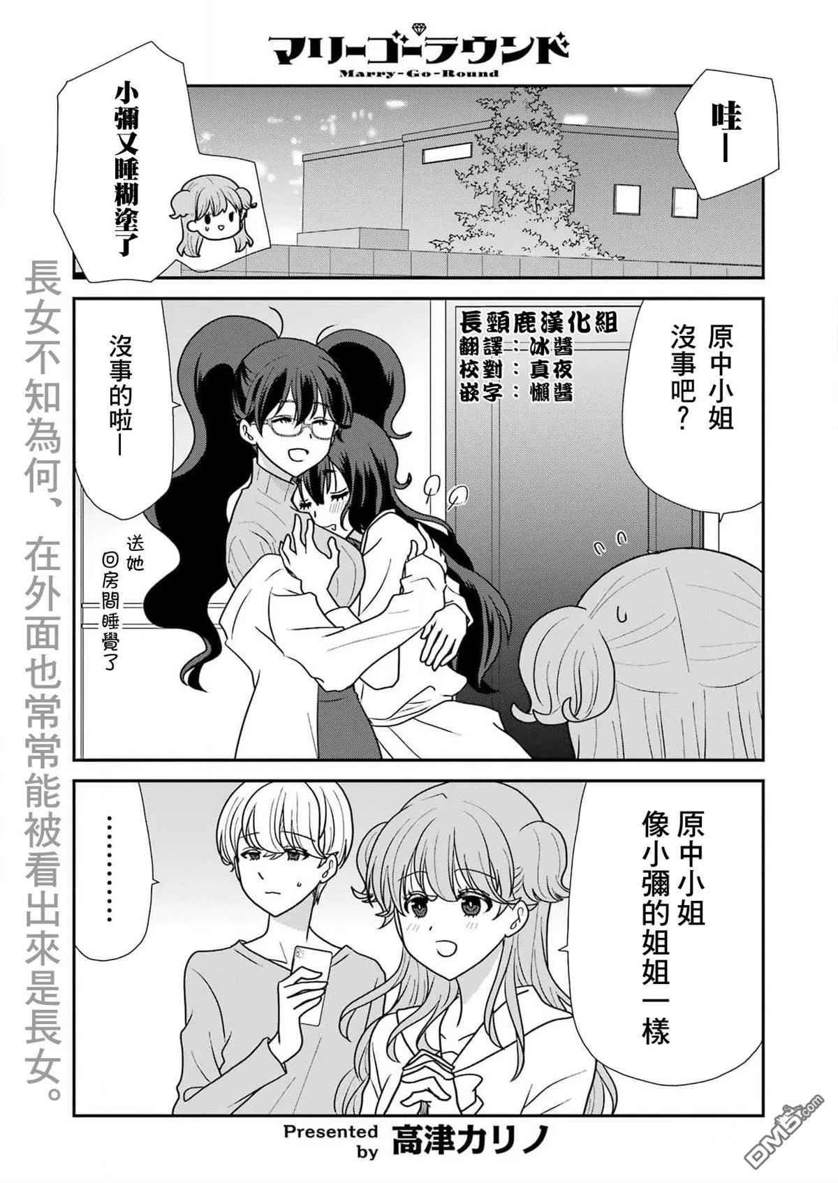 第11话 第2页