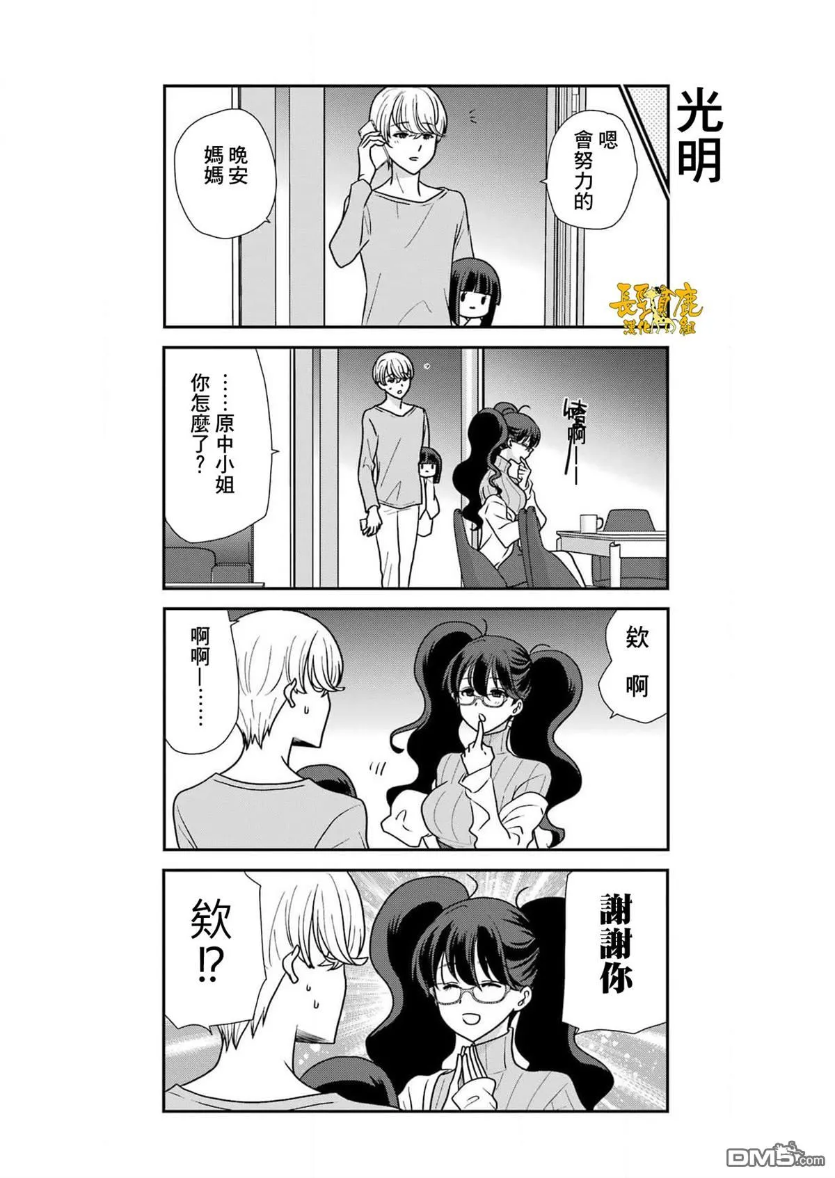 第11话 第3页