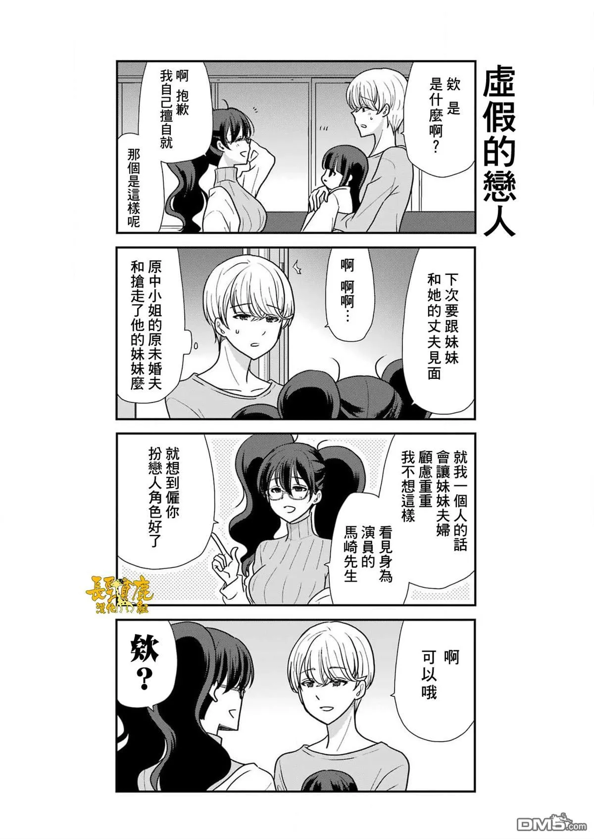 第11话 第4页