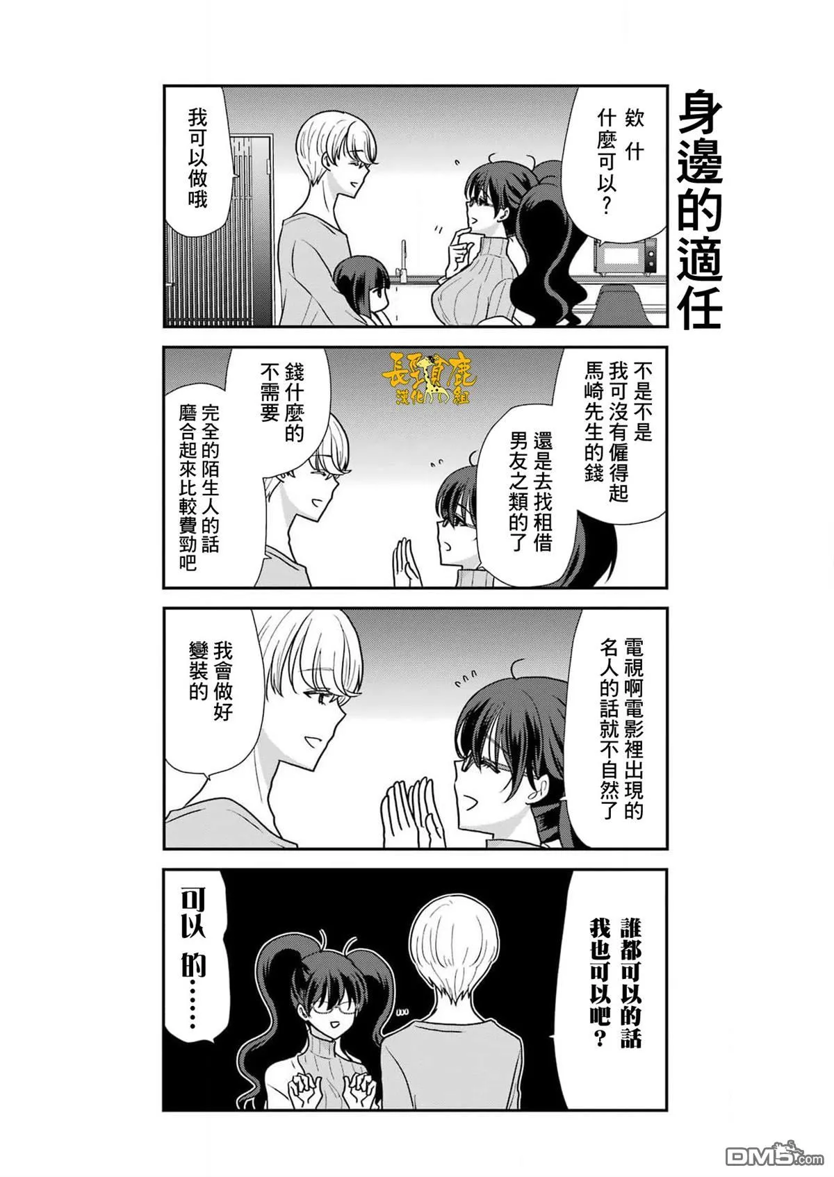 第11话 第5页