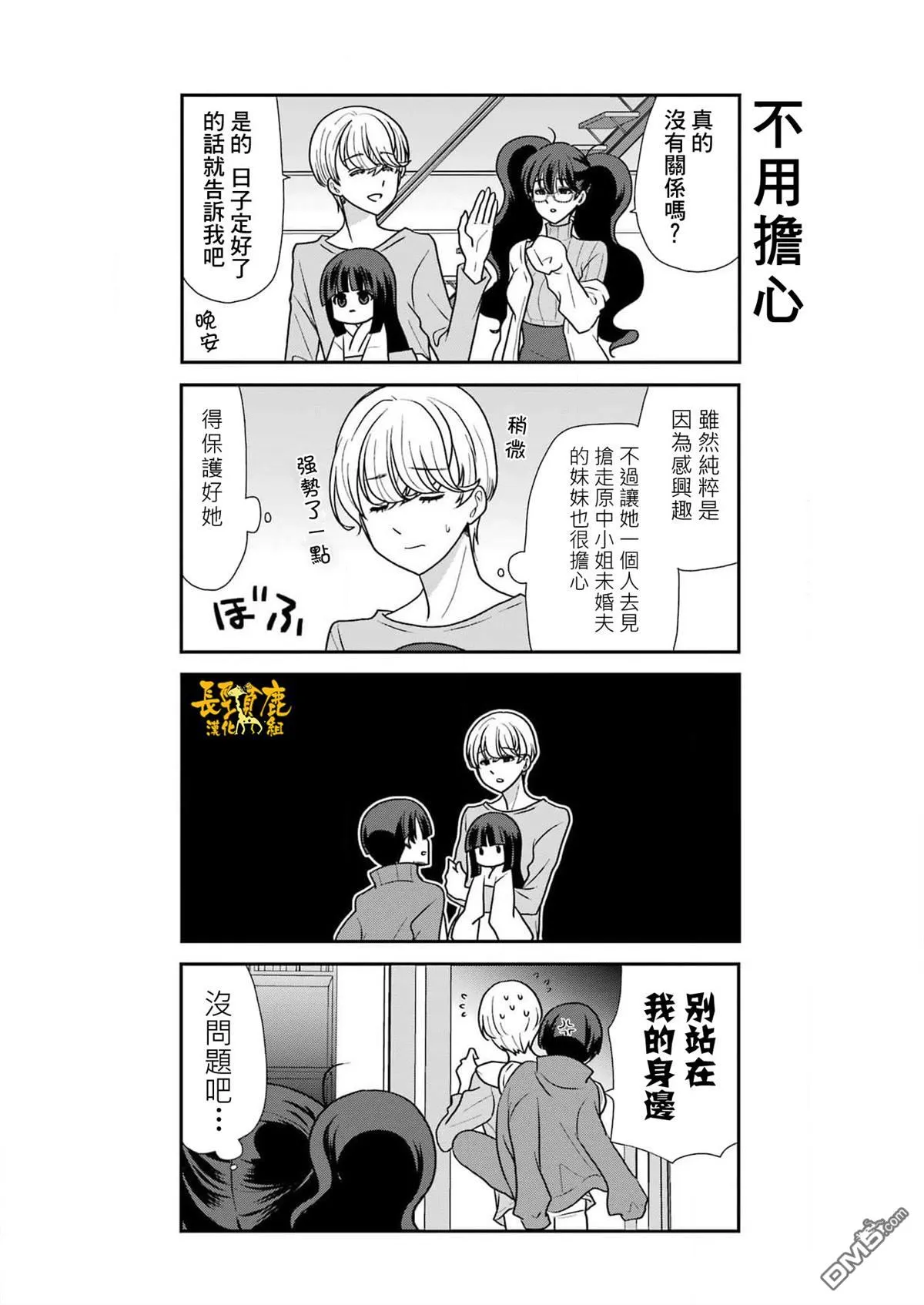 第11话 第6页