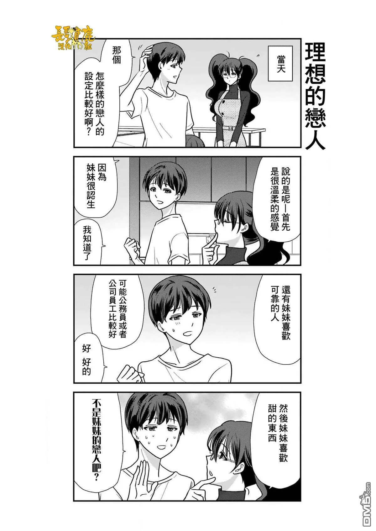 第11话 第7页