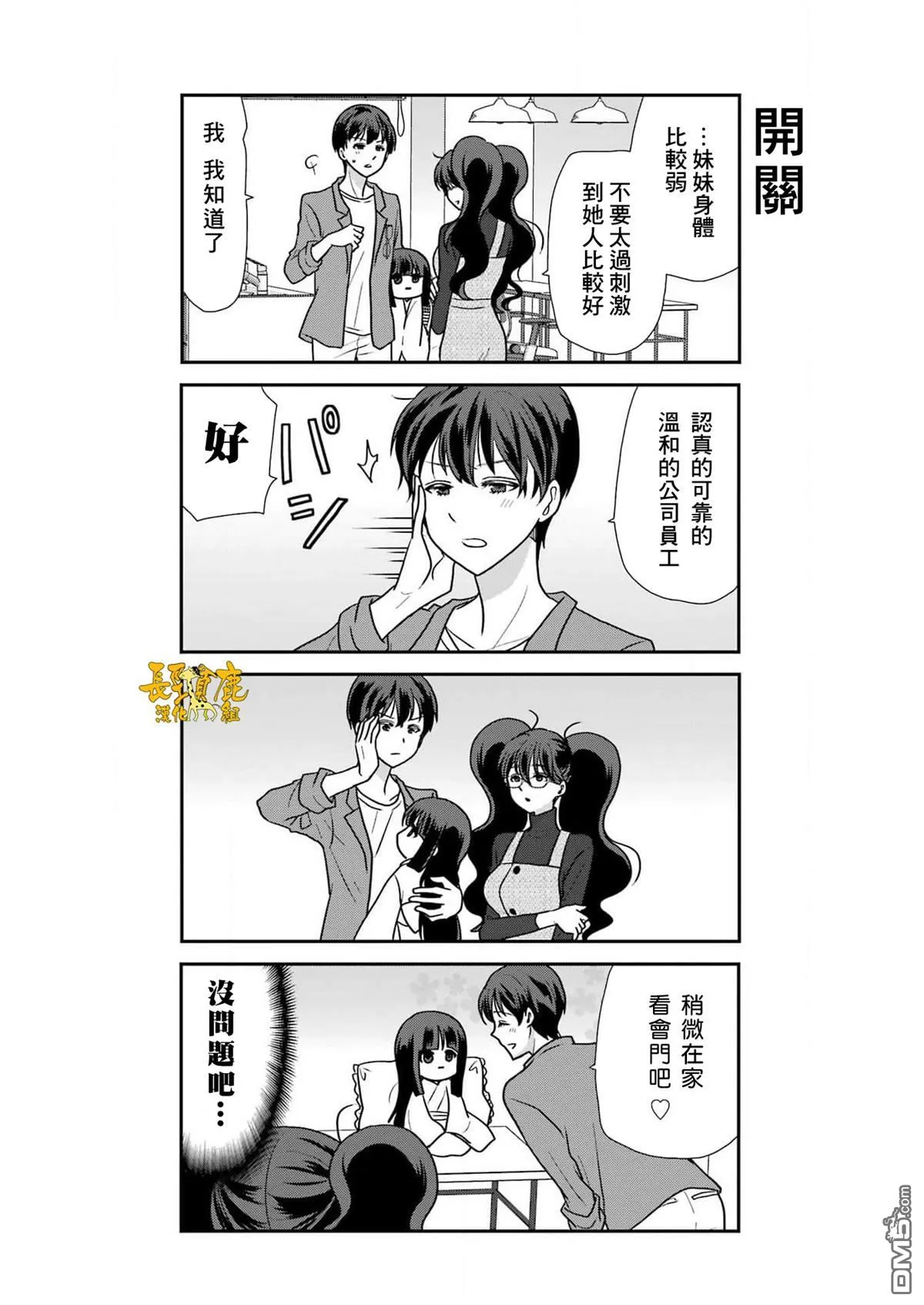第11话 第8页