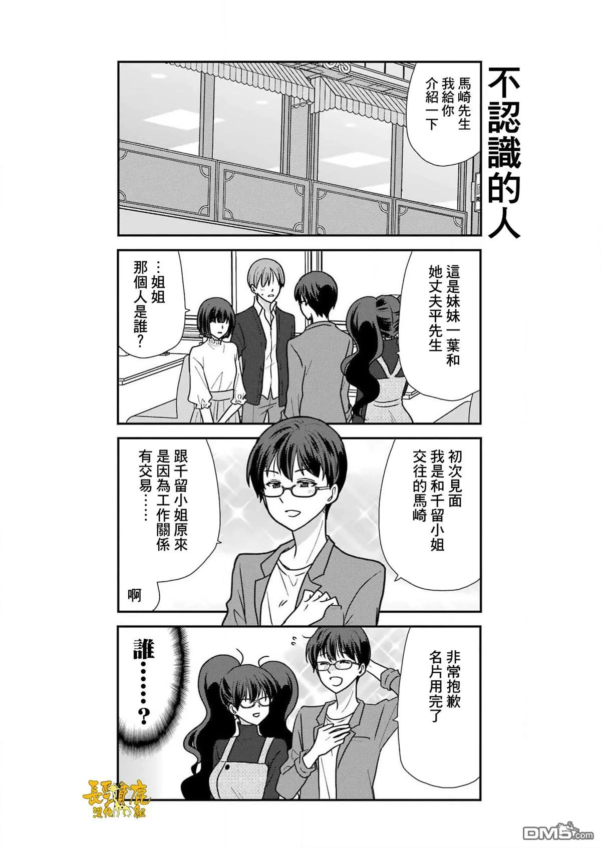 第11话 第9页