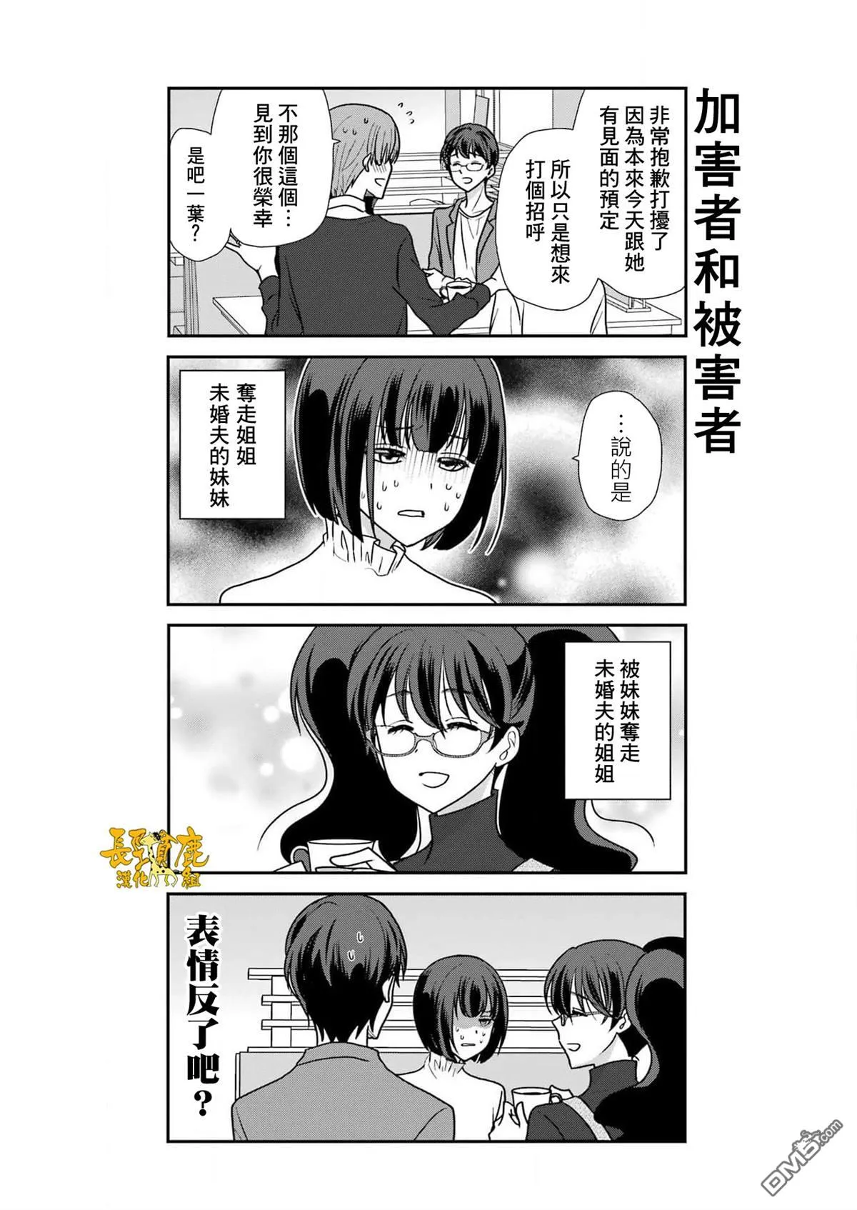 第11话 第10页