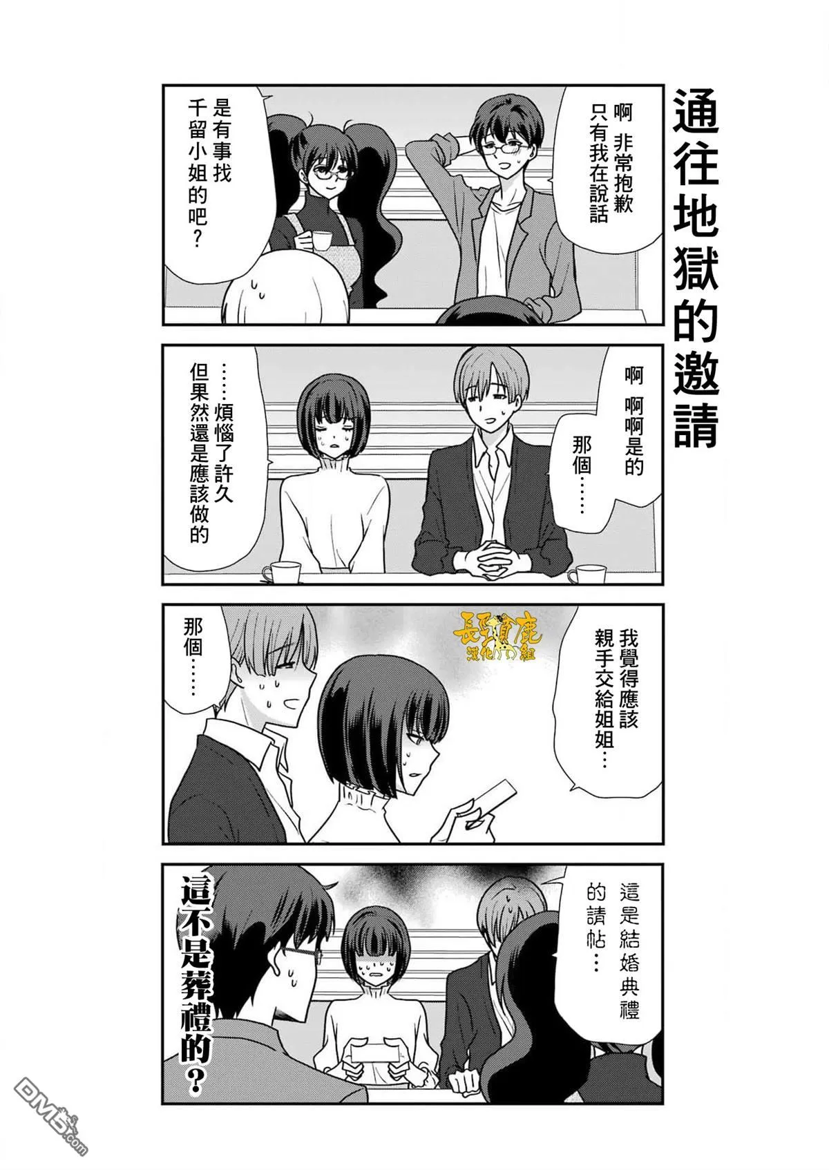 第11话 第11页