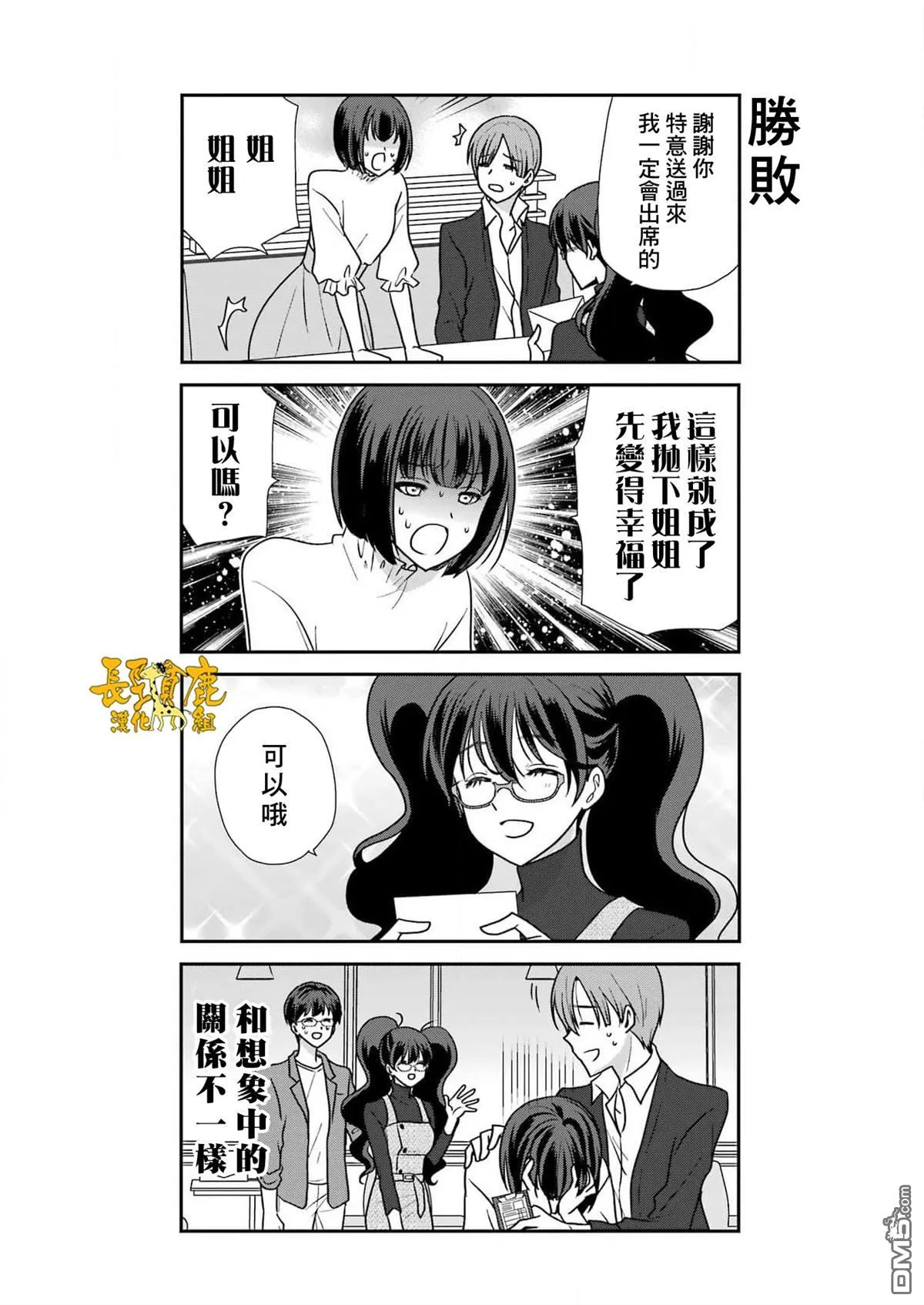 第11话 第12页