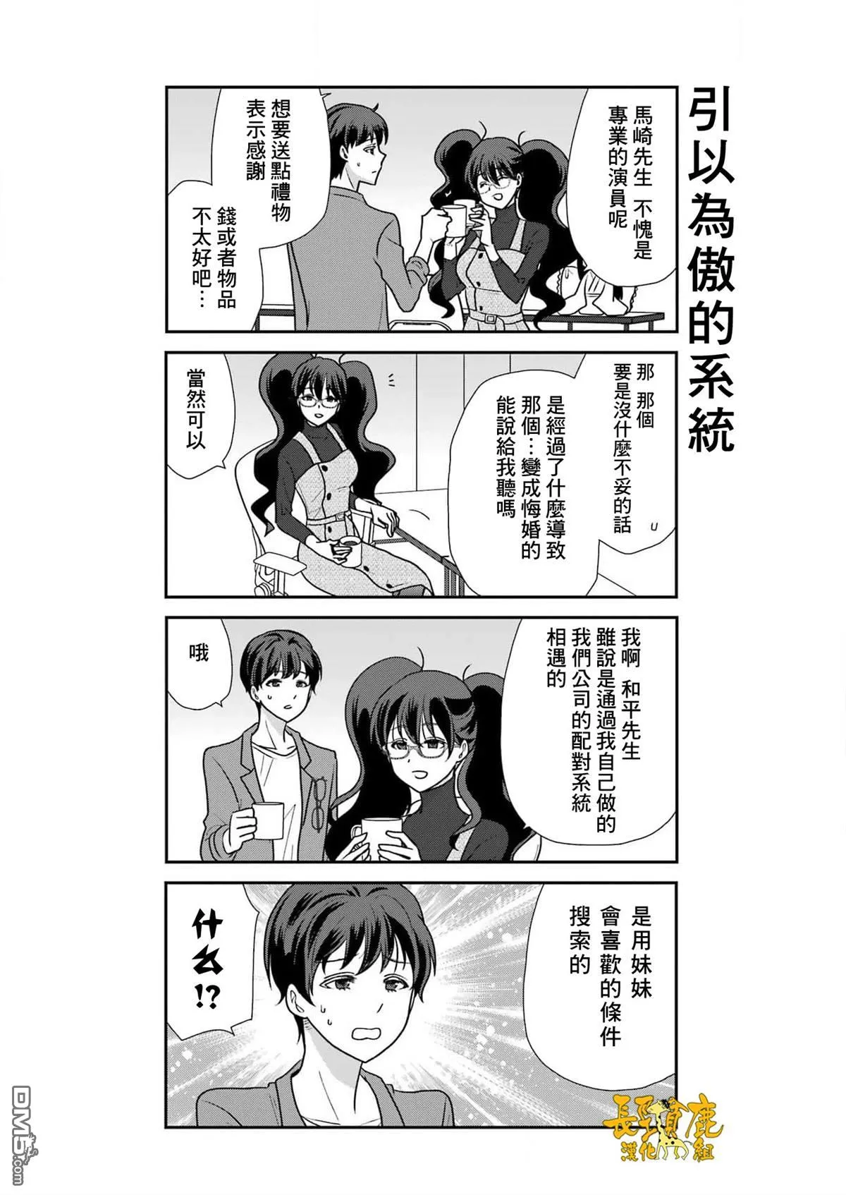第11话 第13页