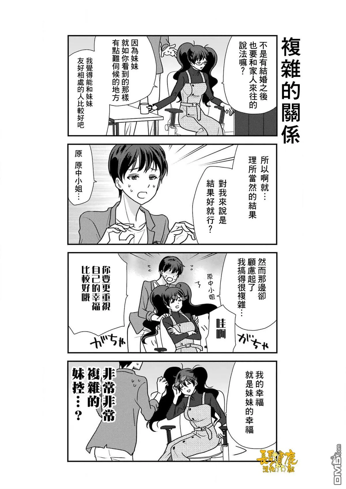 第11话 第14页