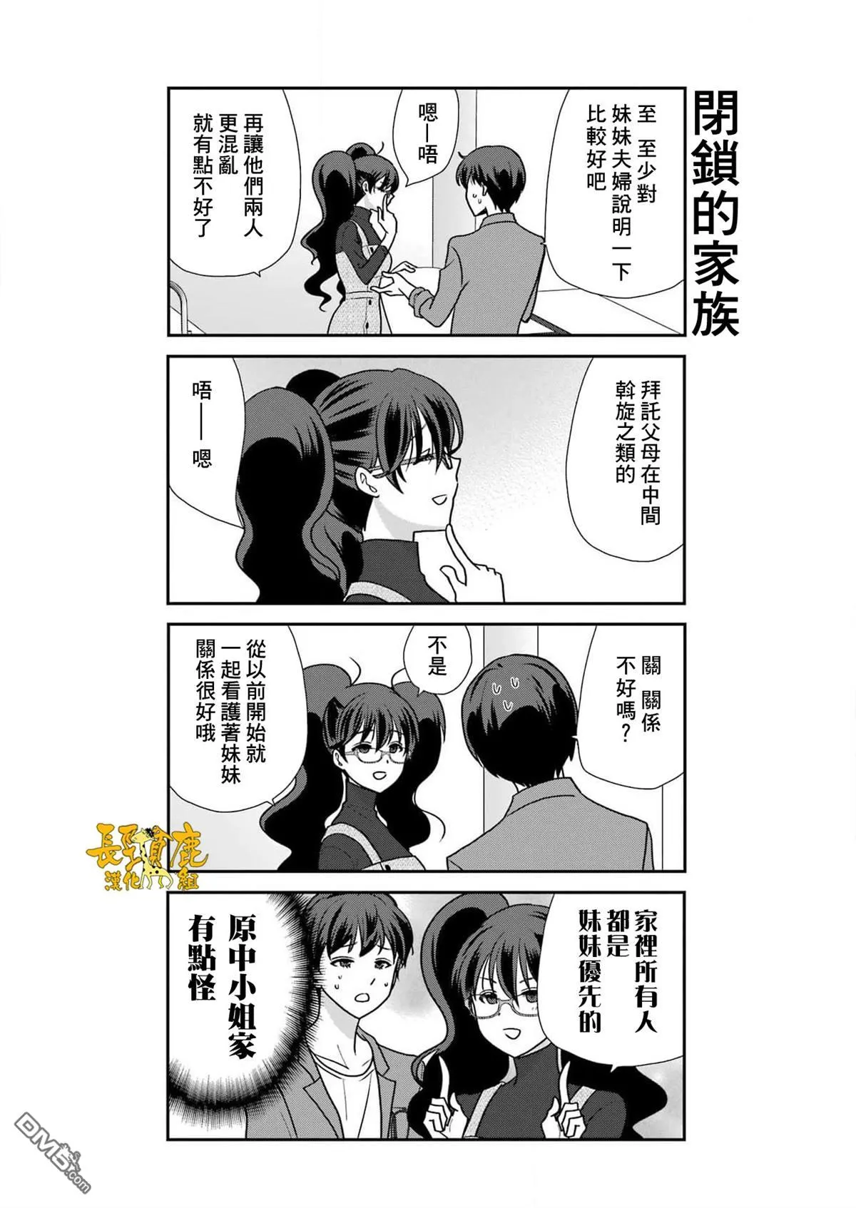 第11话 第15页