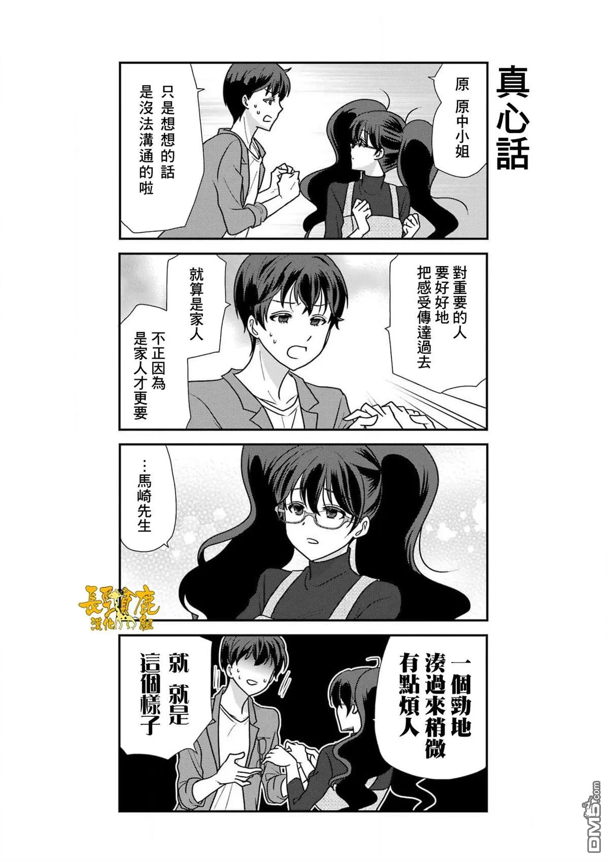 第11话 第16页