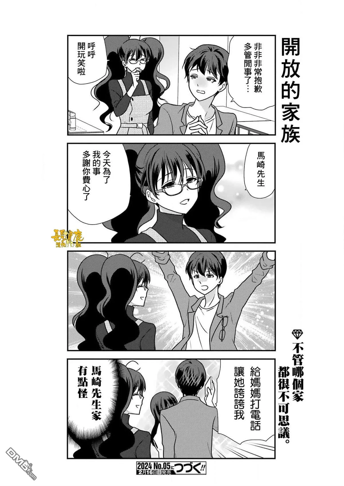 第11话 第17页