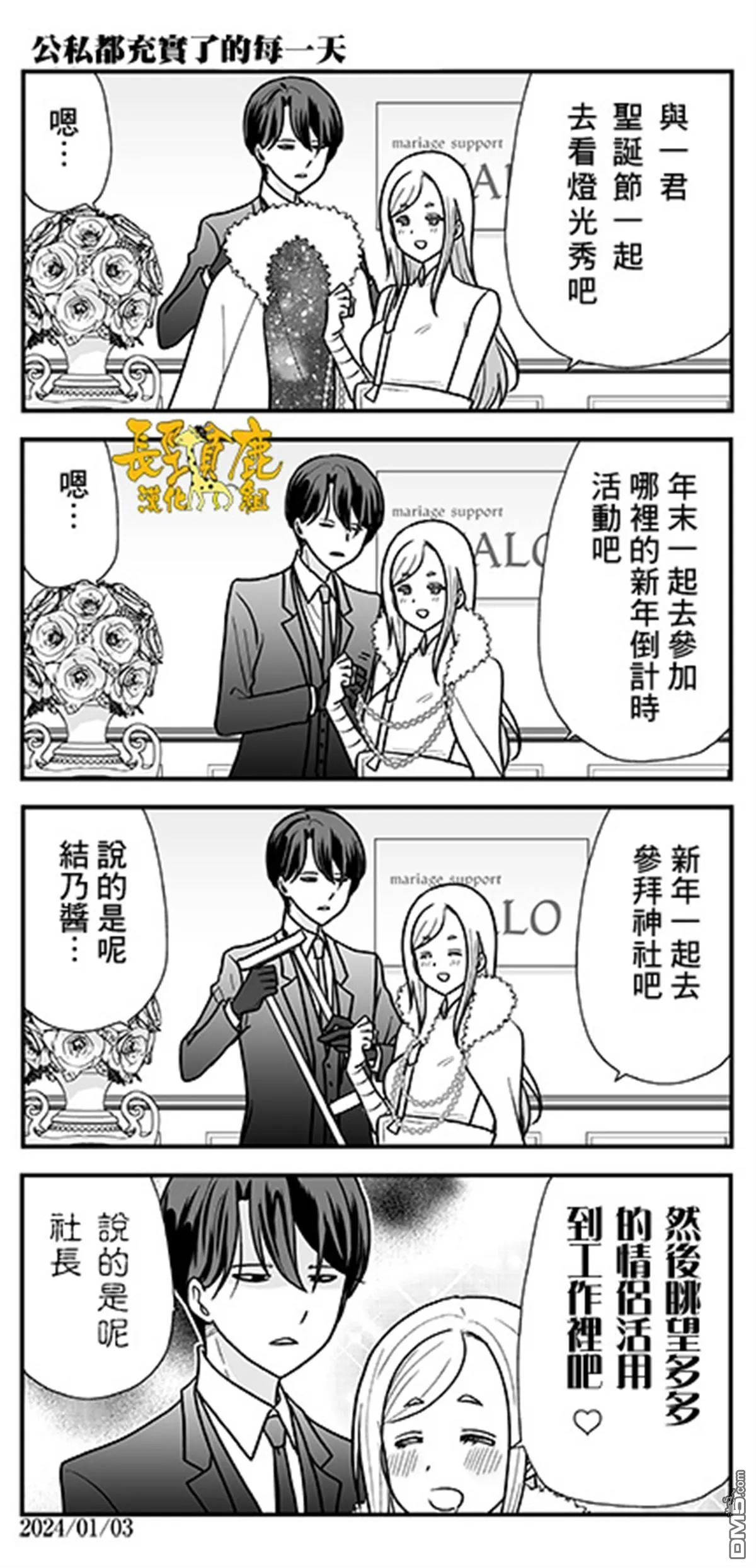 第11话 第18页