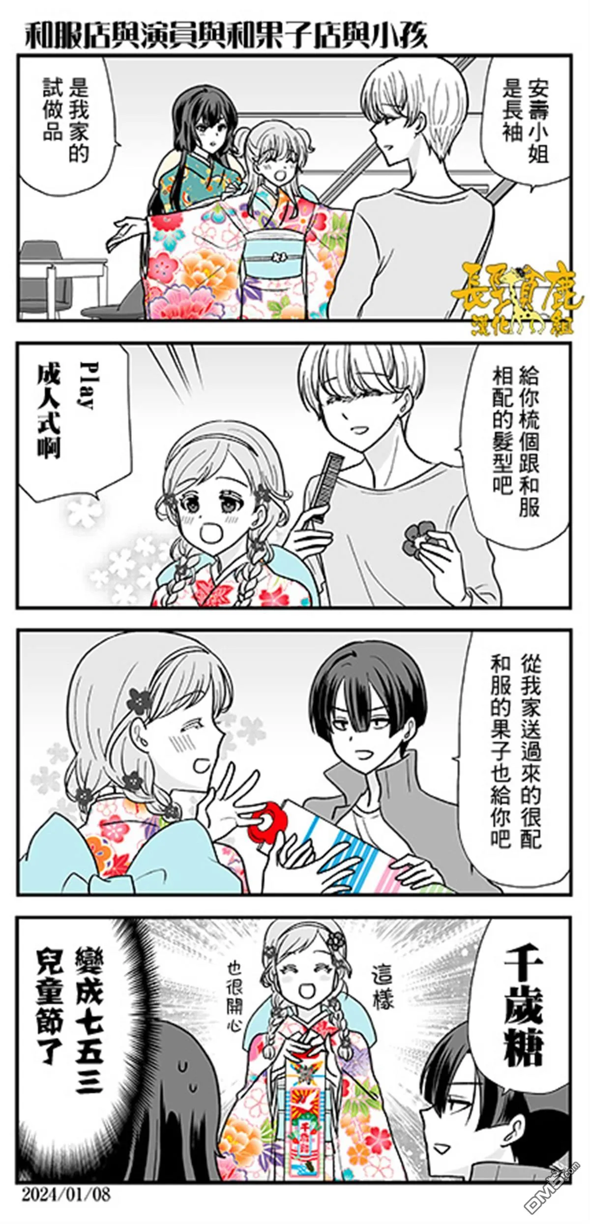 第11话 第19页