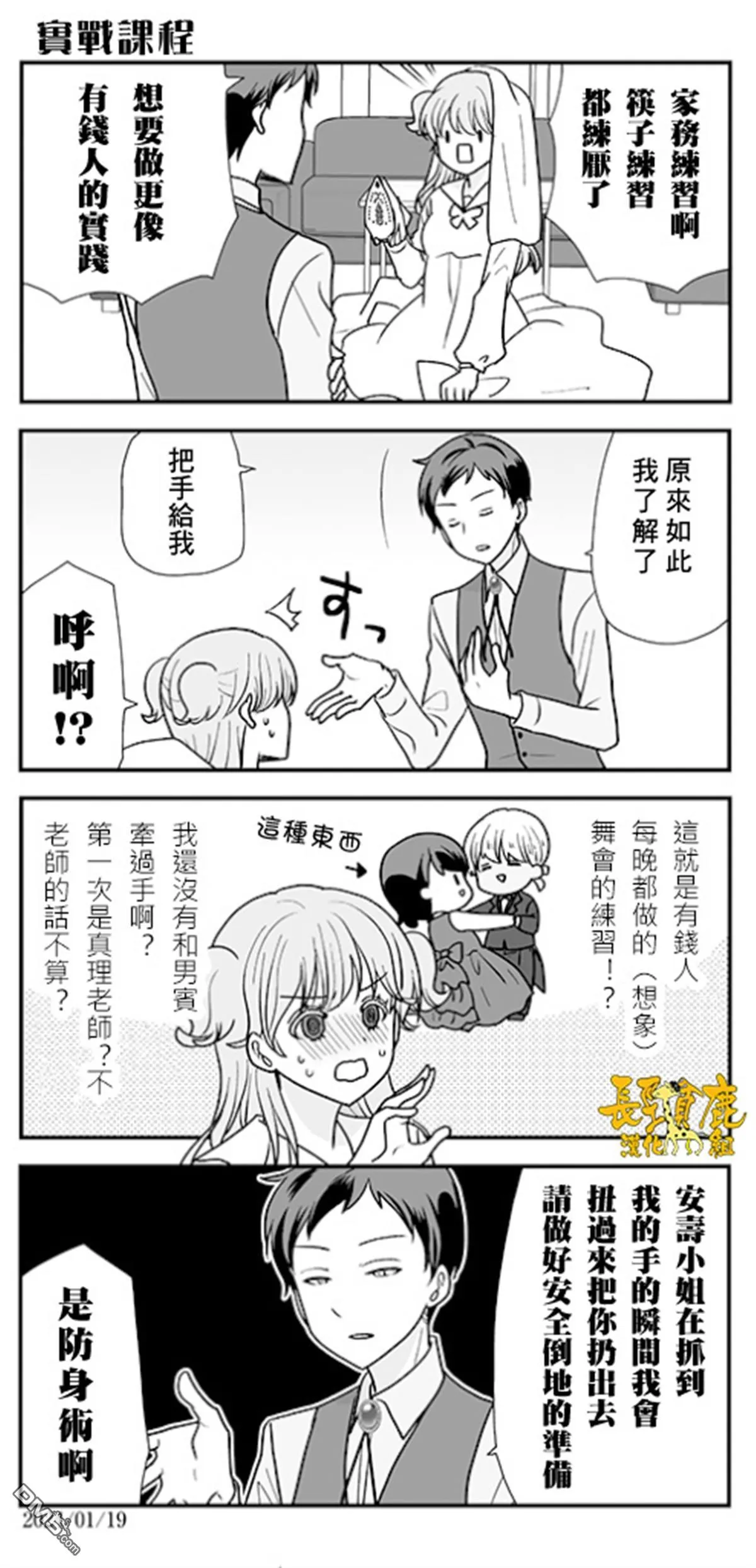第11话 第20页