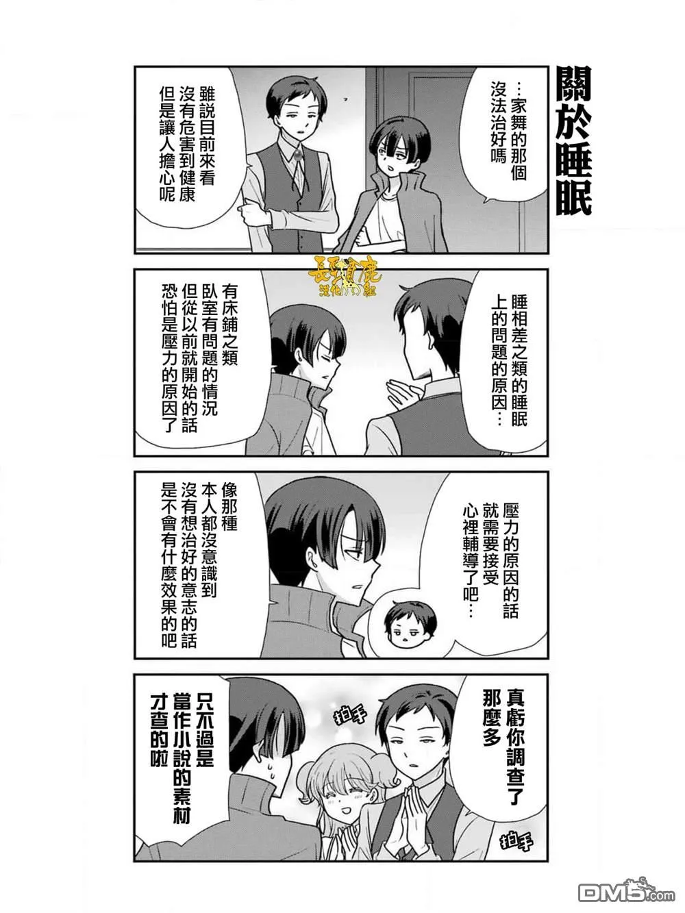 第12话 第2页