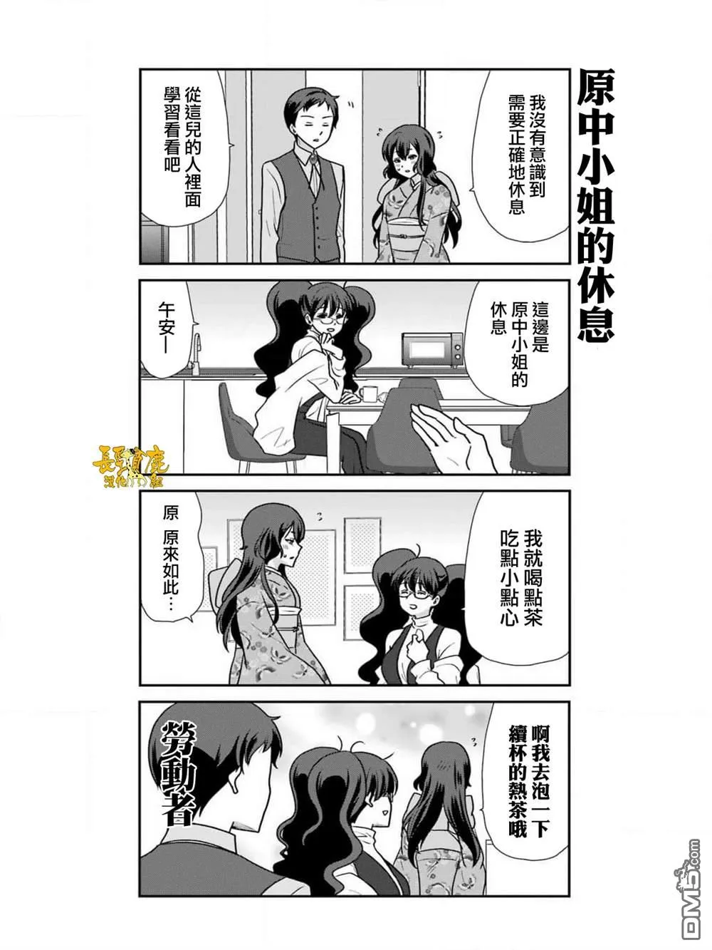 第12话 第5页
