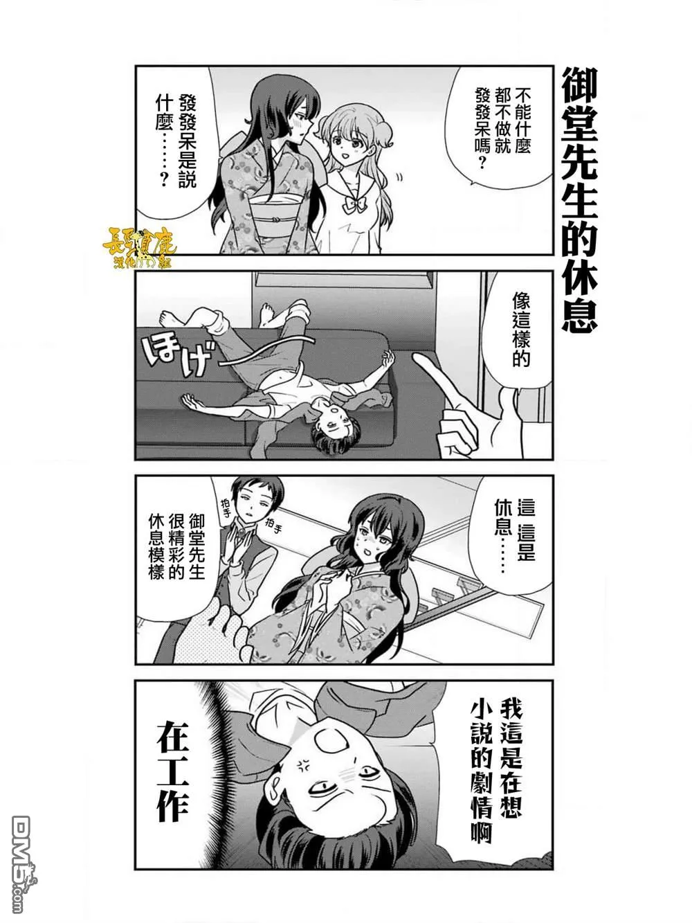第12话 第7页