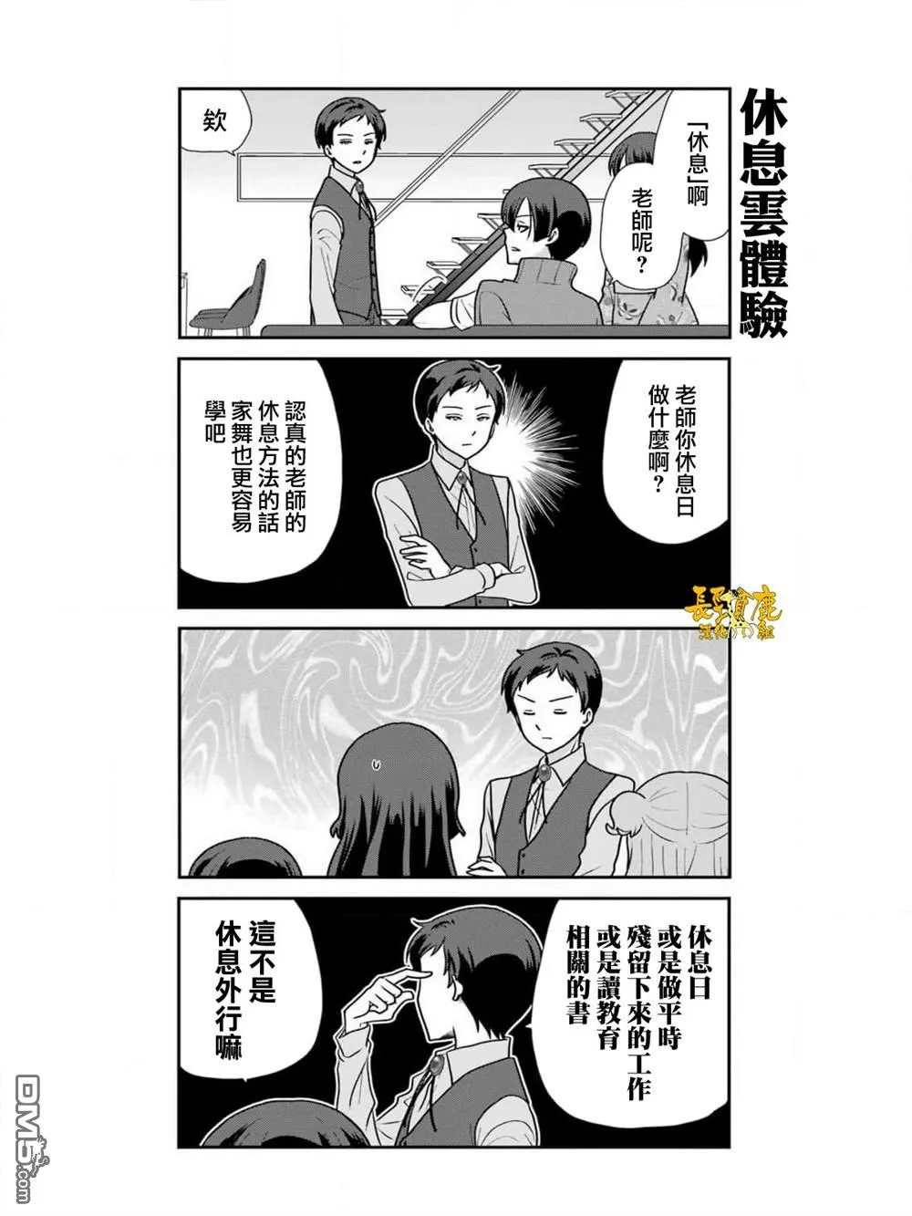 第12话 第8页