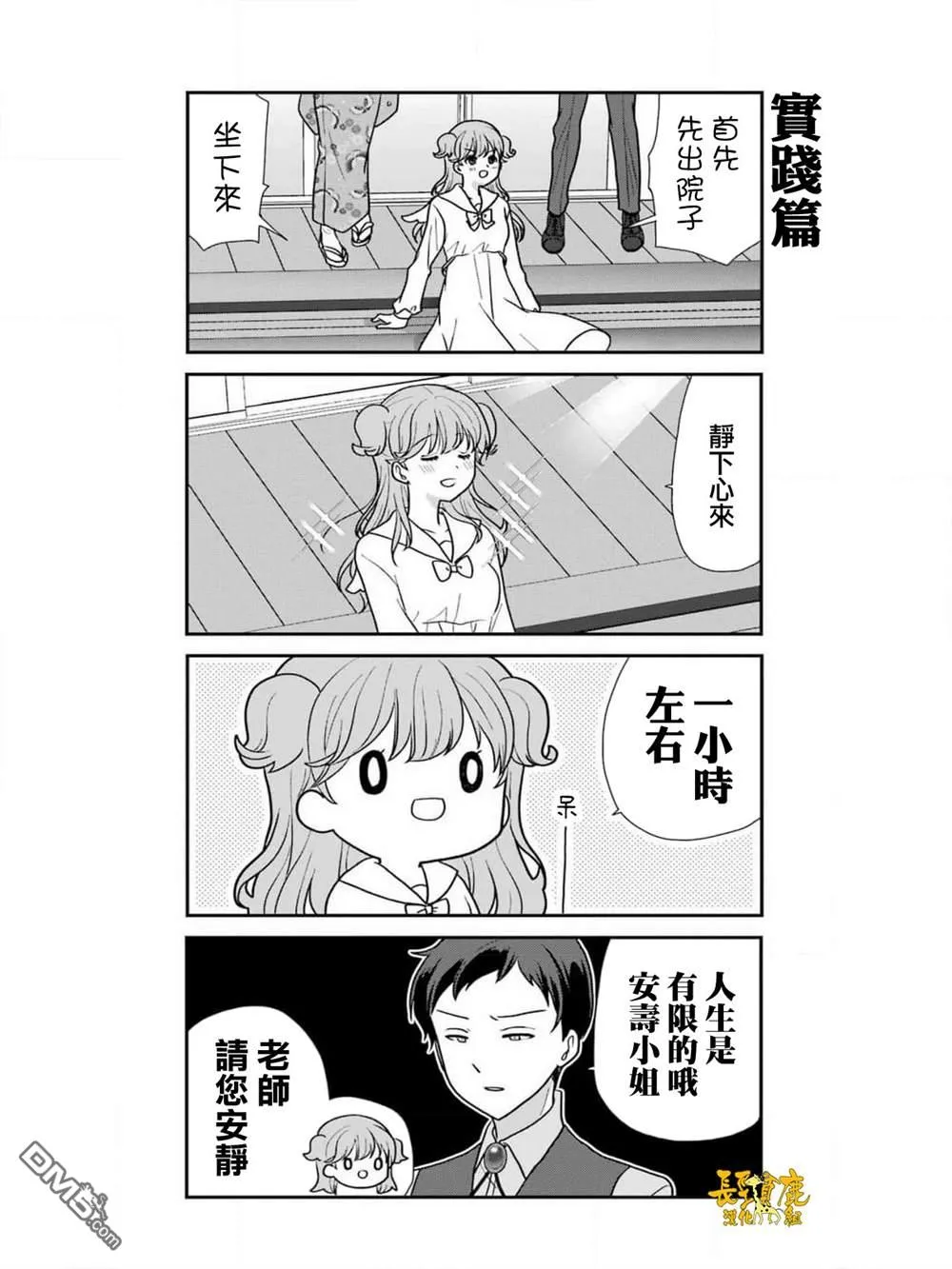 第12话 第10页