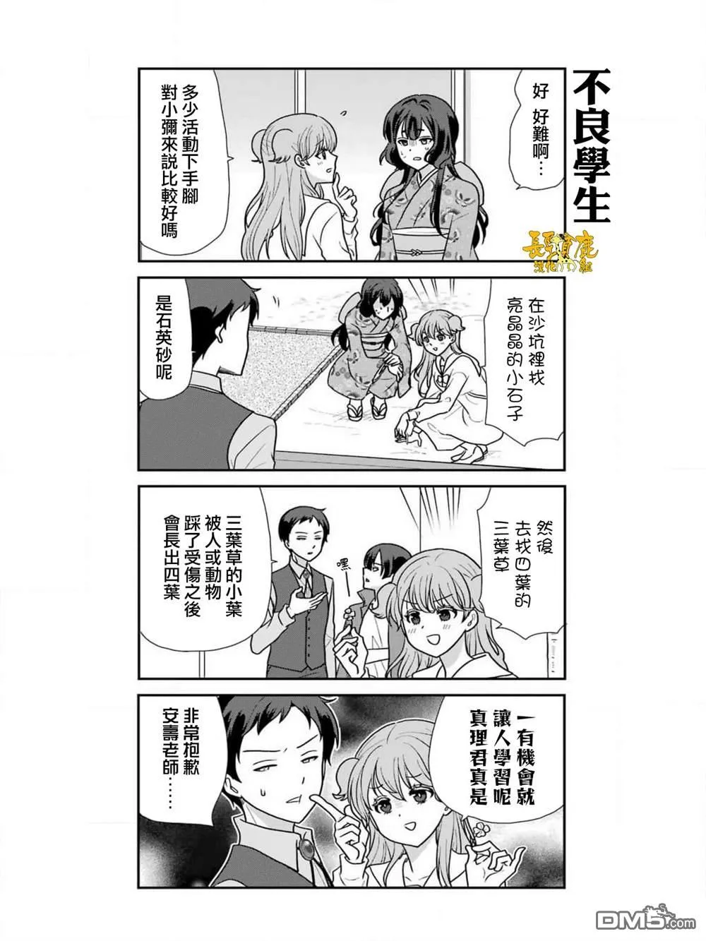 第12话 第11页