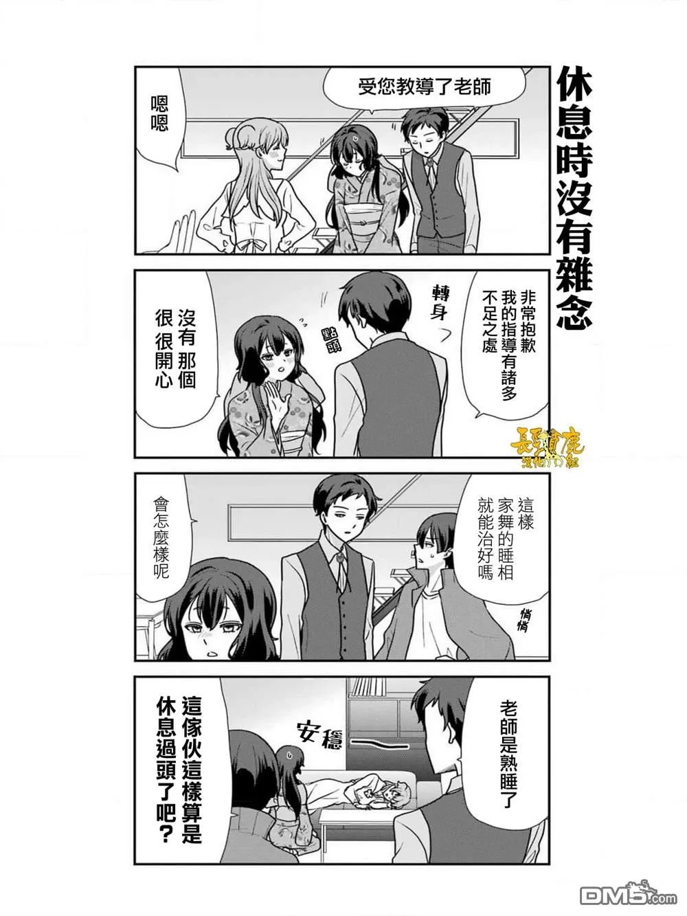 第12话 第13页