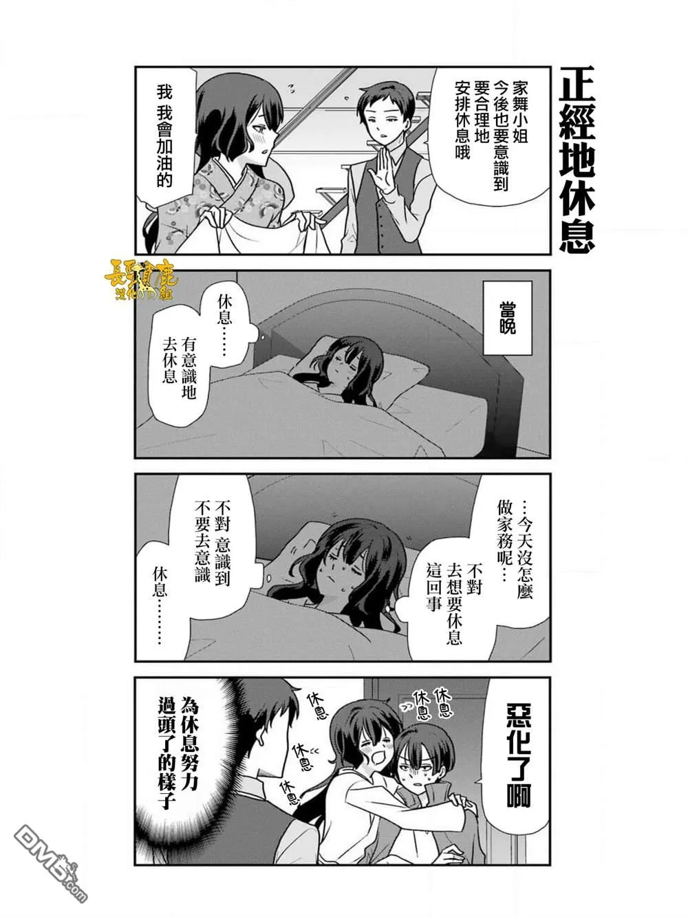 第12话 第14页