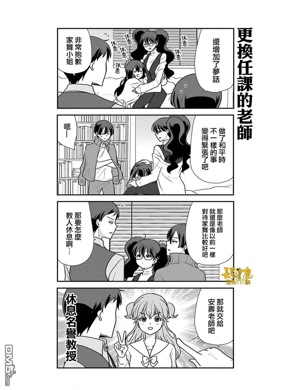 第12话 第15页