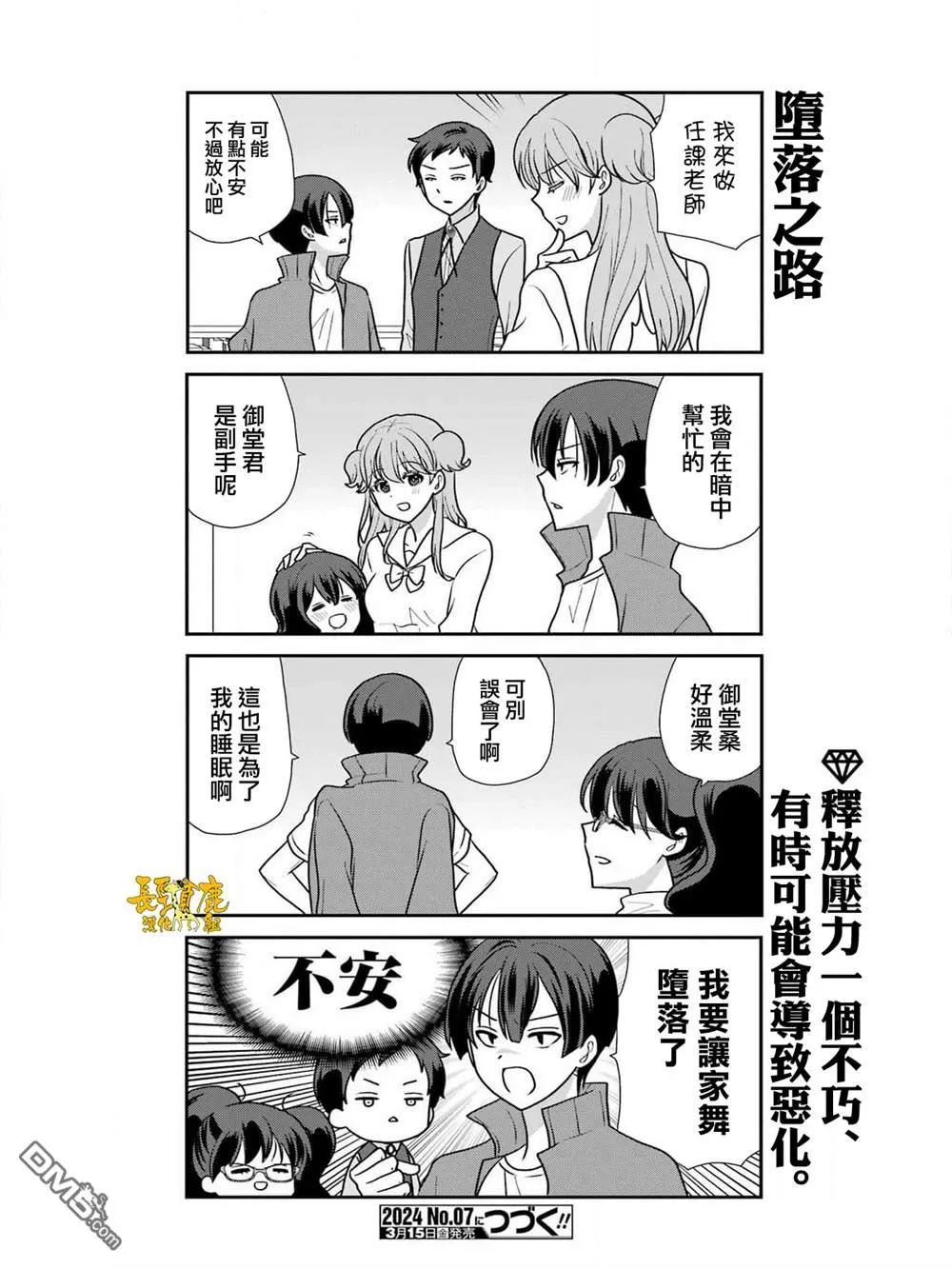 第12话 第16页