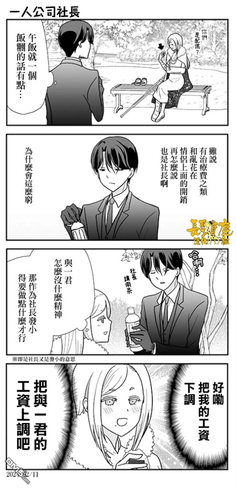 第12话 第17页