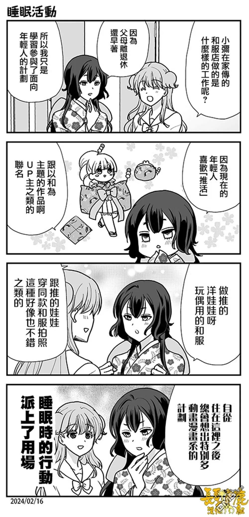 第12话 第18页